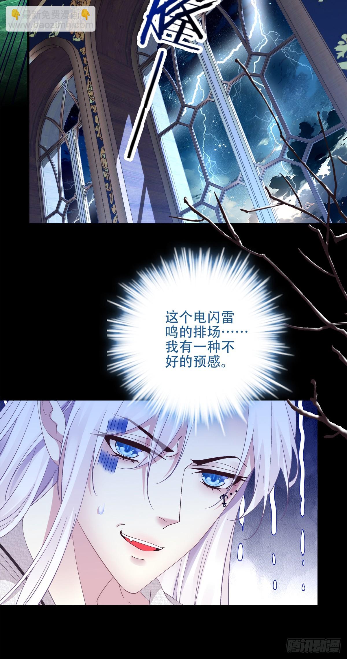 别扭小夫妻！-第31话