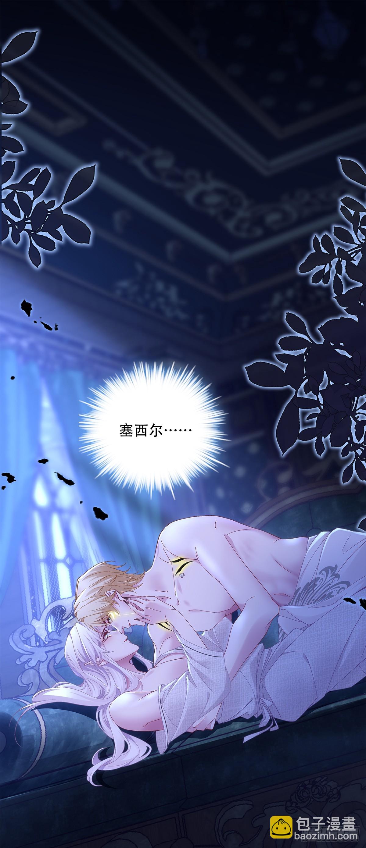 蓝榭，我愿为你堕落！-第33话