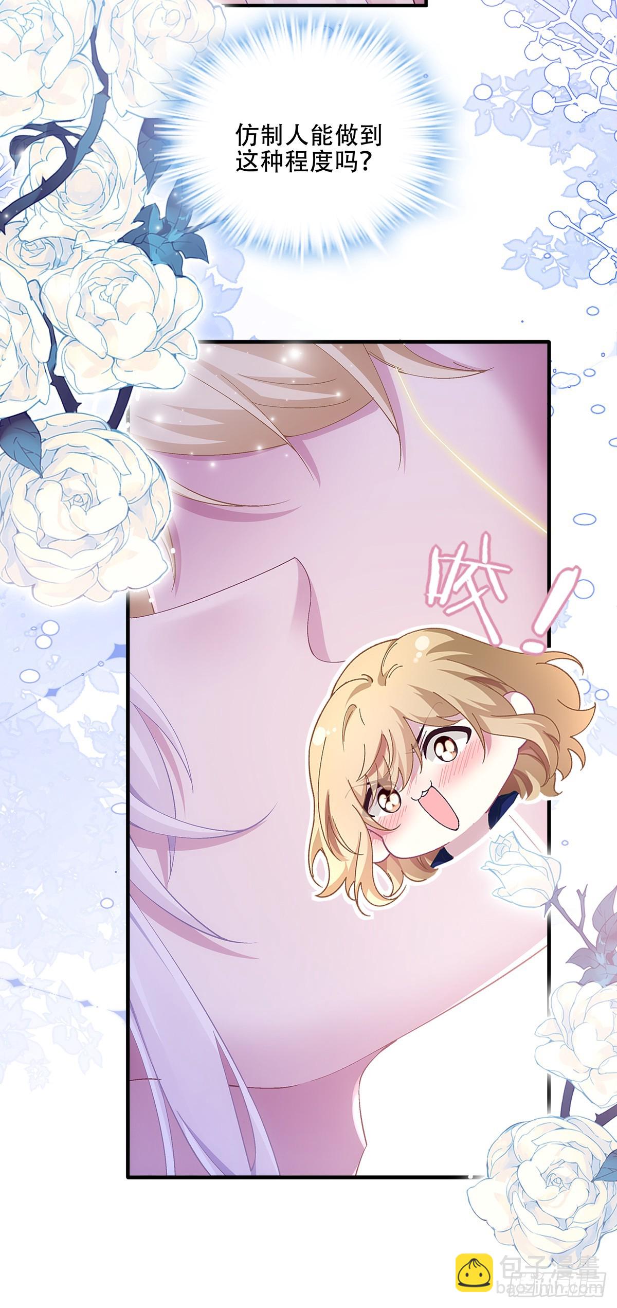 蓝榭，我愿为你堕落！-第33话