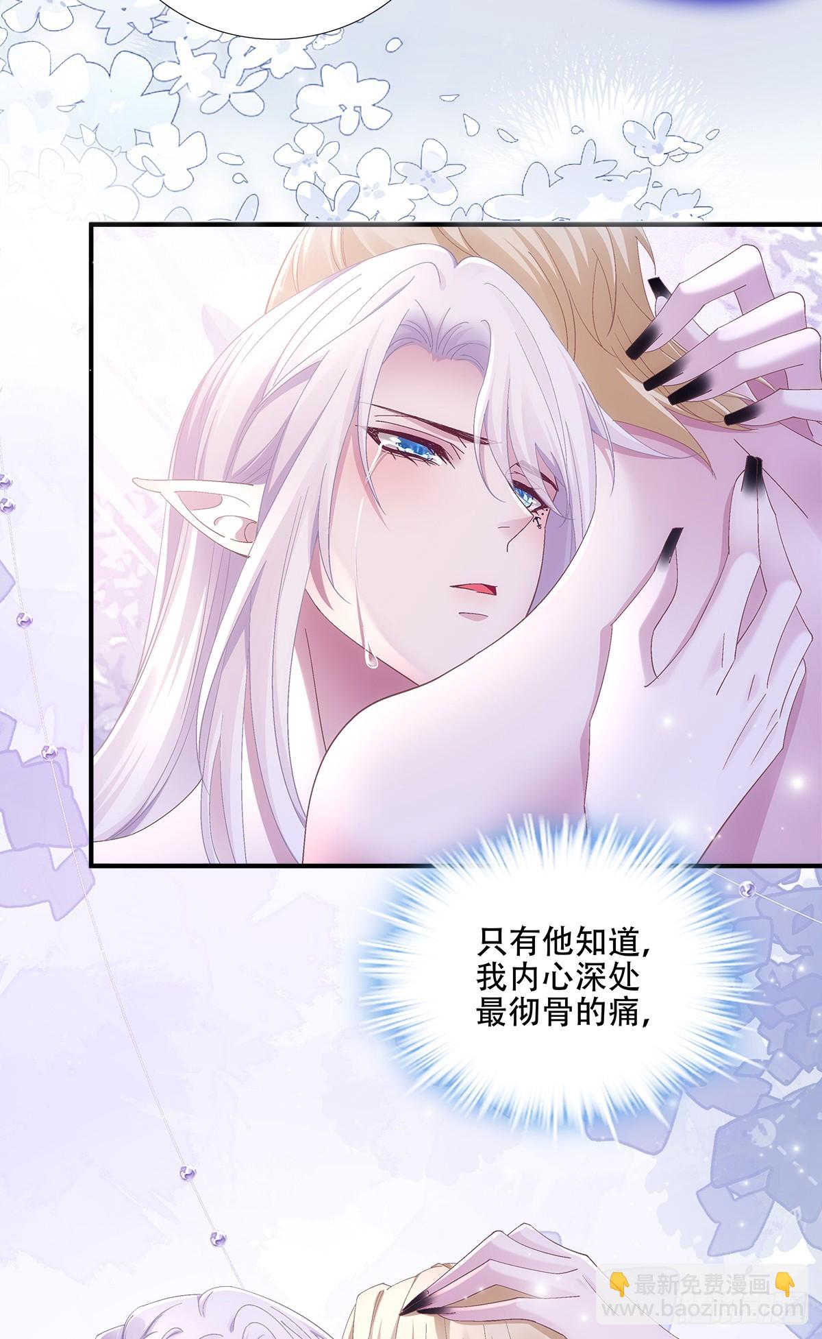 蓝榭，我愿为你堕落！-第33话