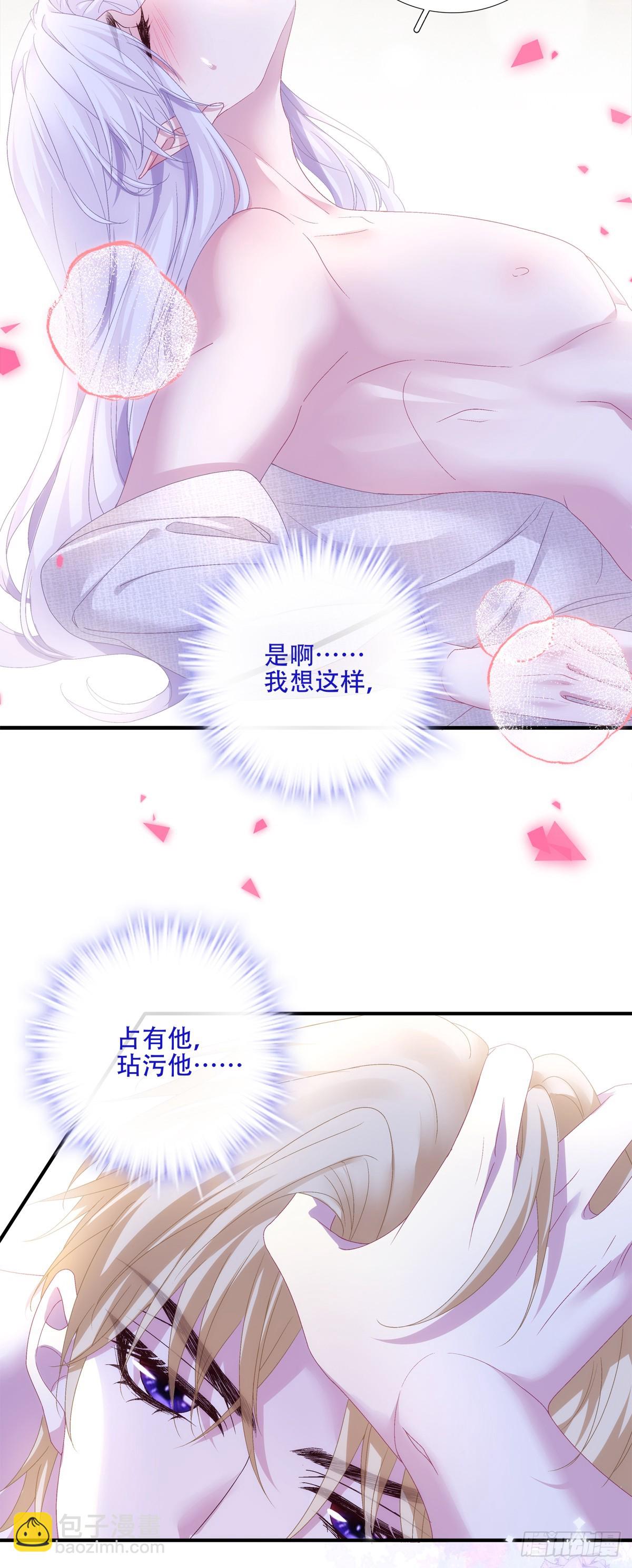 蓝榭，我愿为你堕落！-第33话
