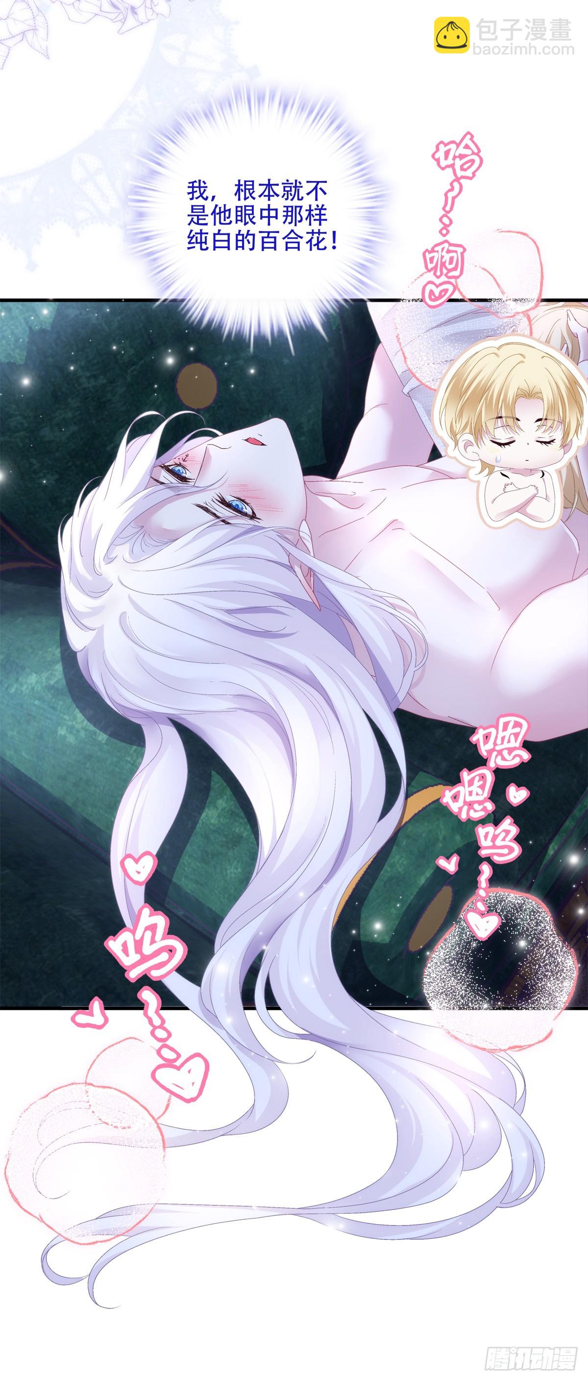 蓝榭，我愿为你堕落！-第33话