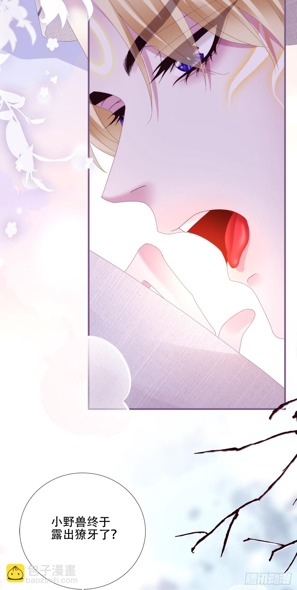蓝榭，我愿为你堕落！-第33话