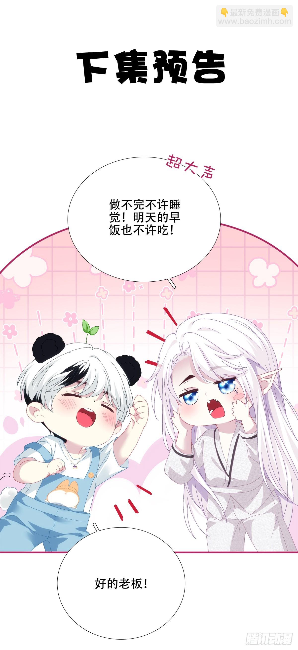 蓝榭，我愿为你堕落！-第33话