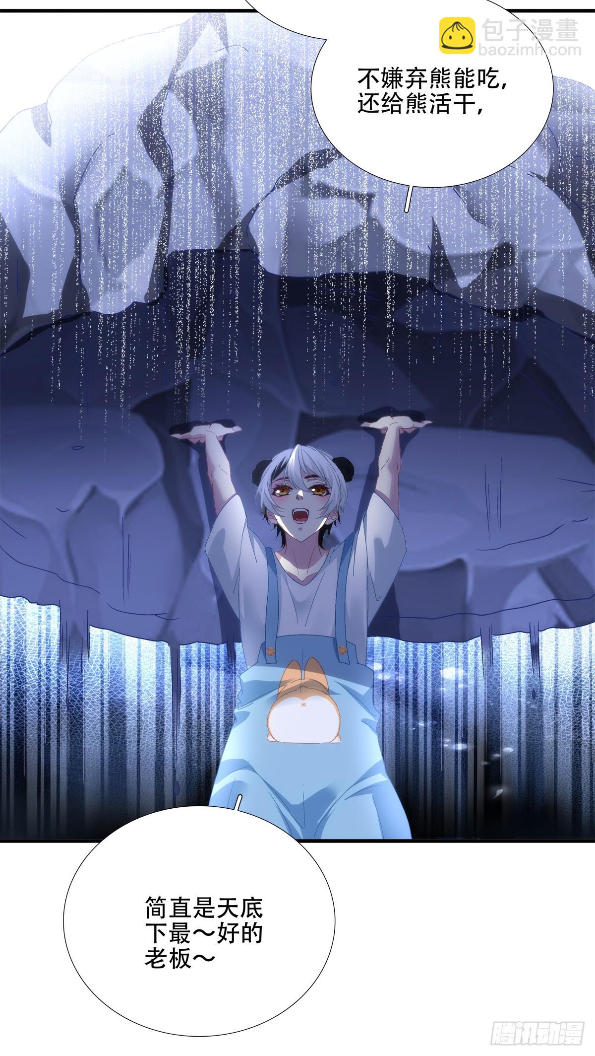 蓝榭，我愿为你堕落！-第33话