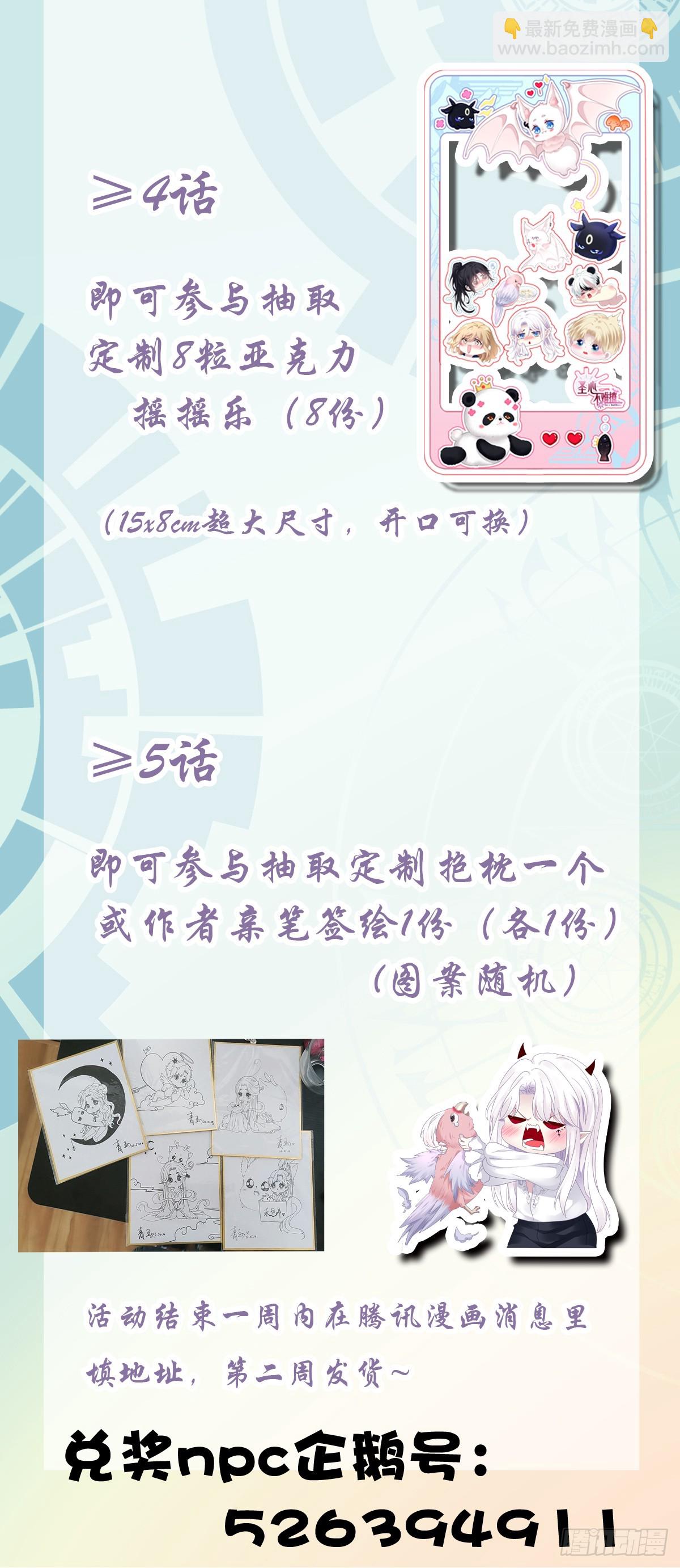 蓝榭，我愿为你堕落！-第33话