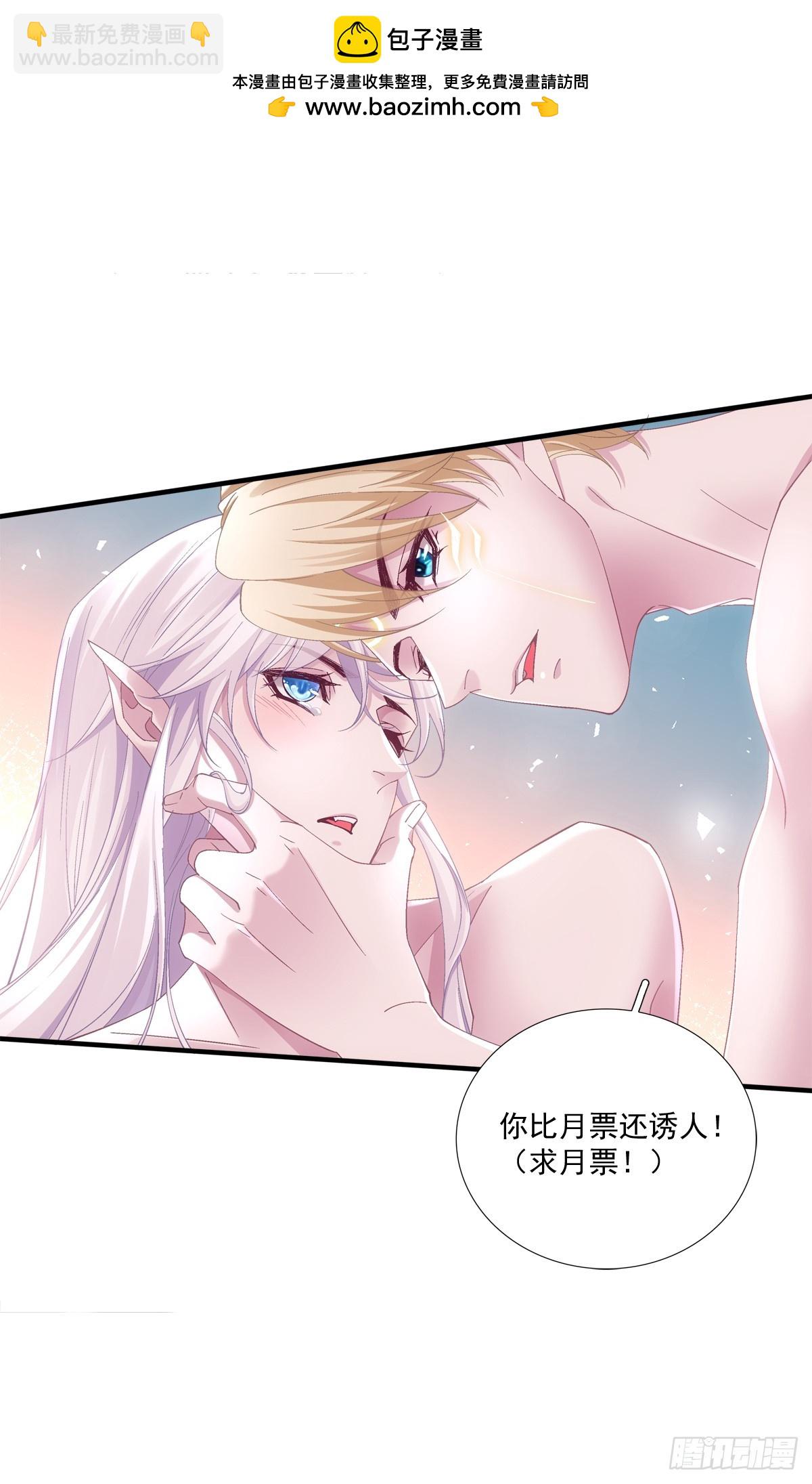 蓝榭，我愿为你堕落！-第33话