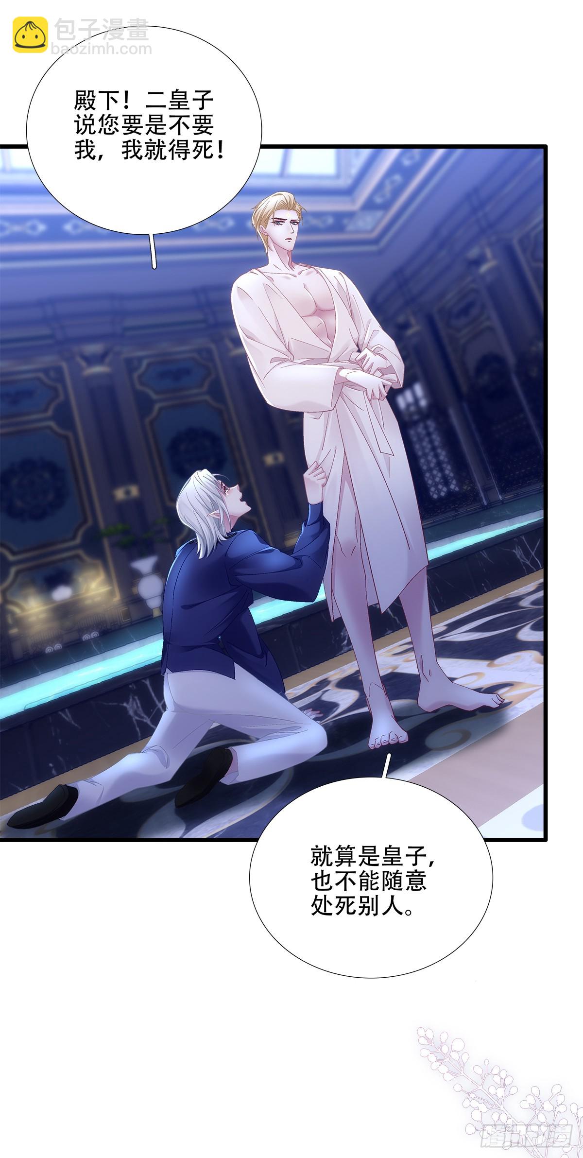 亲爱的主人，你要抛弃我吗？！(1/2)-第35话