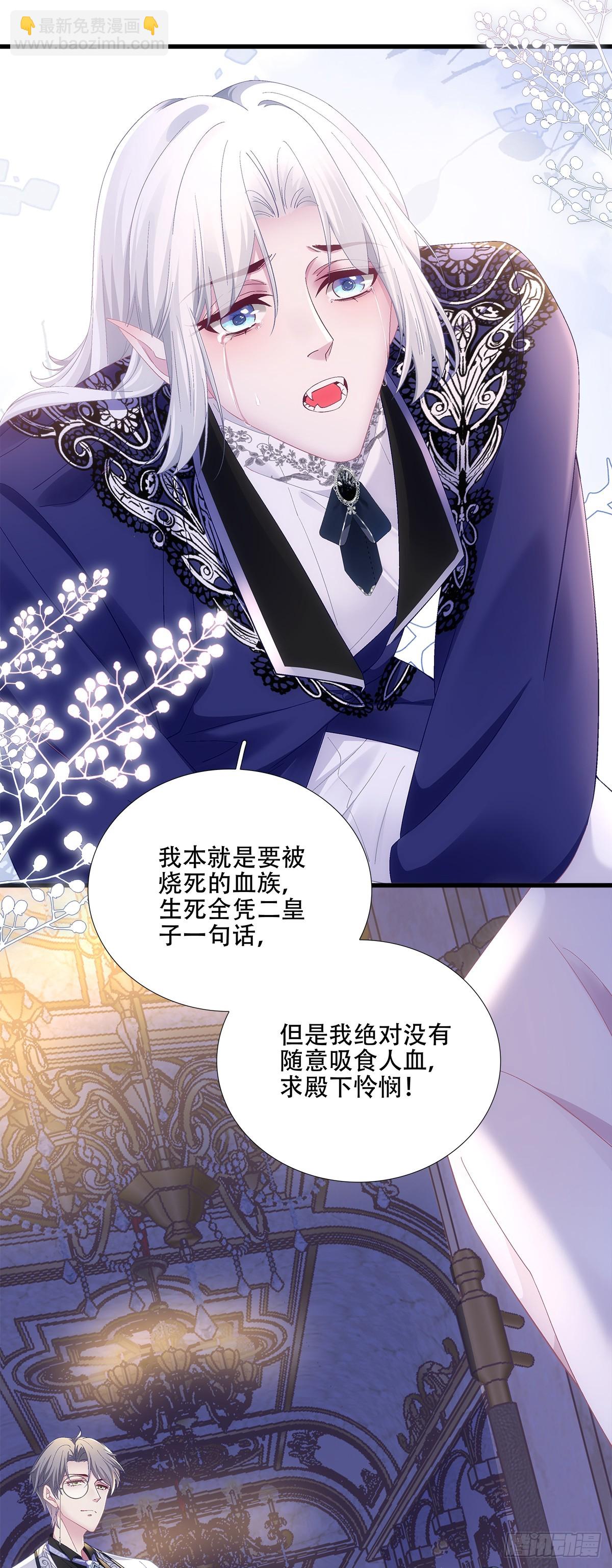 亲爱的主人，你要抛弃我吗？！(1/2)-第35话