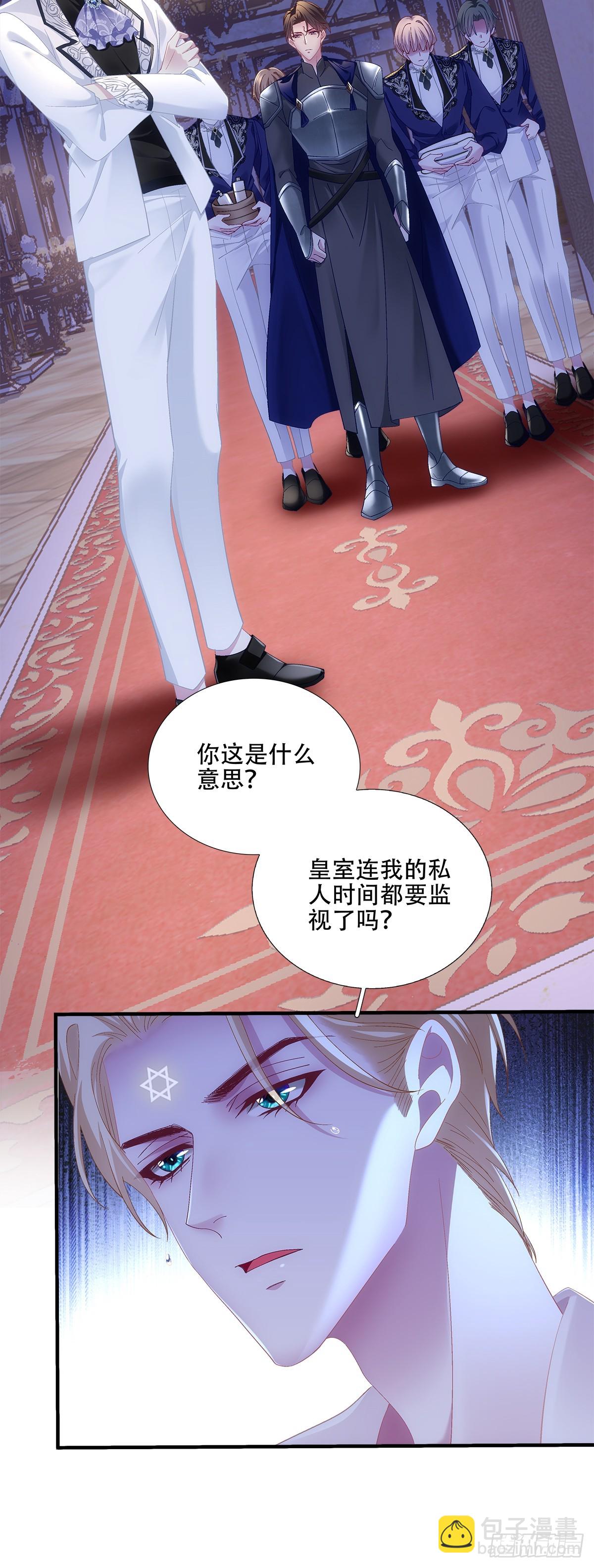 亲爱的主人，你要抛弃我吗？！(1/2)-第35话