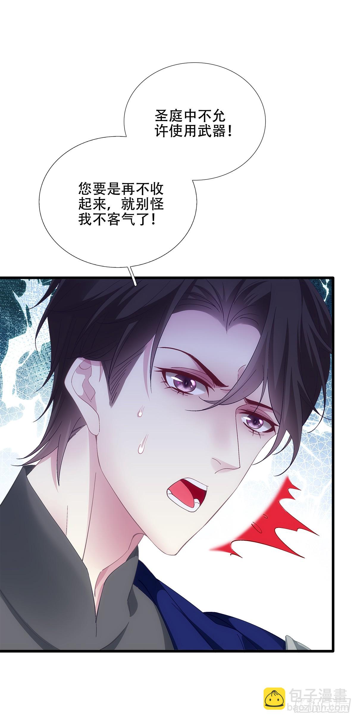亲爱的主人，你要抛弃我吗？！(1/2)-第35话