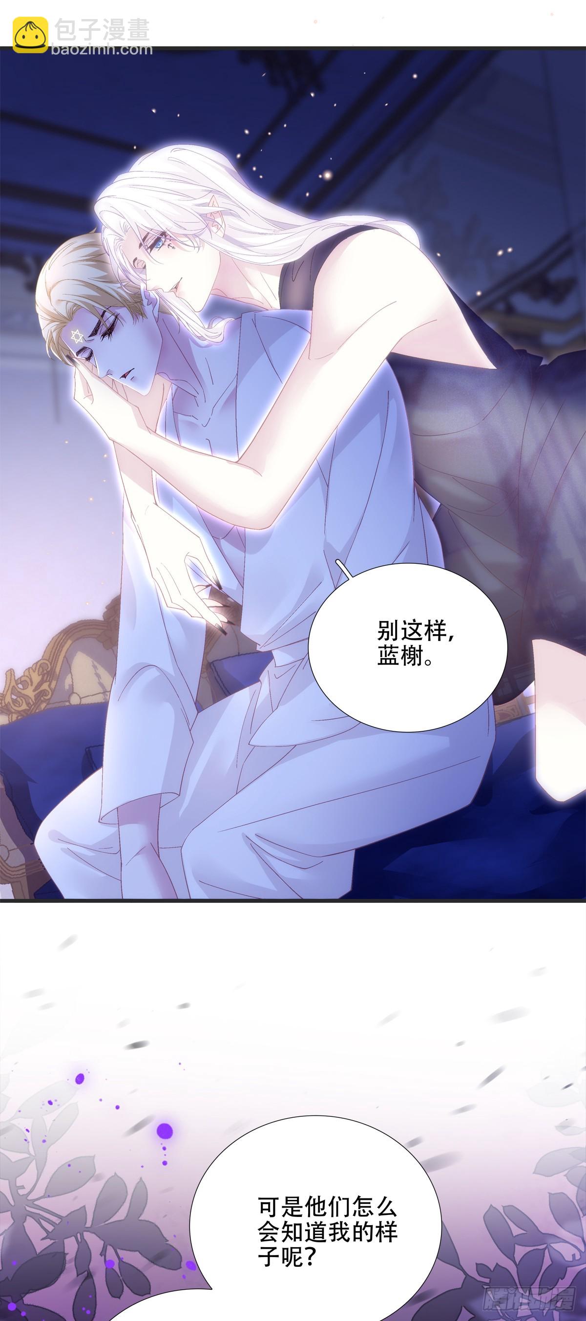 亲爱的主人，你要抛弃我吗？！(1/2)-第35话