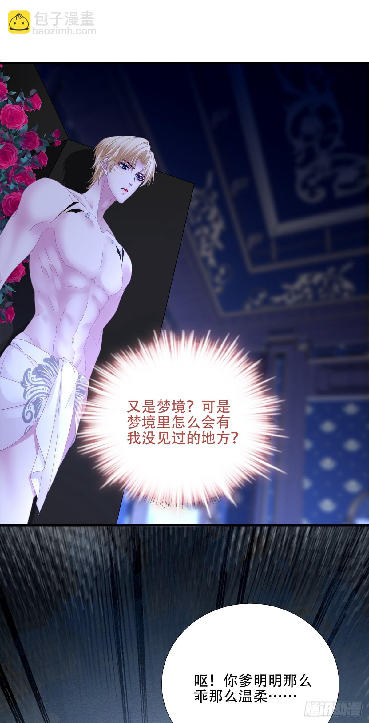 亲爱的主人，你要抛弃我吗？！(1/2)-第35话