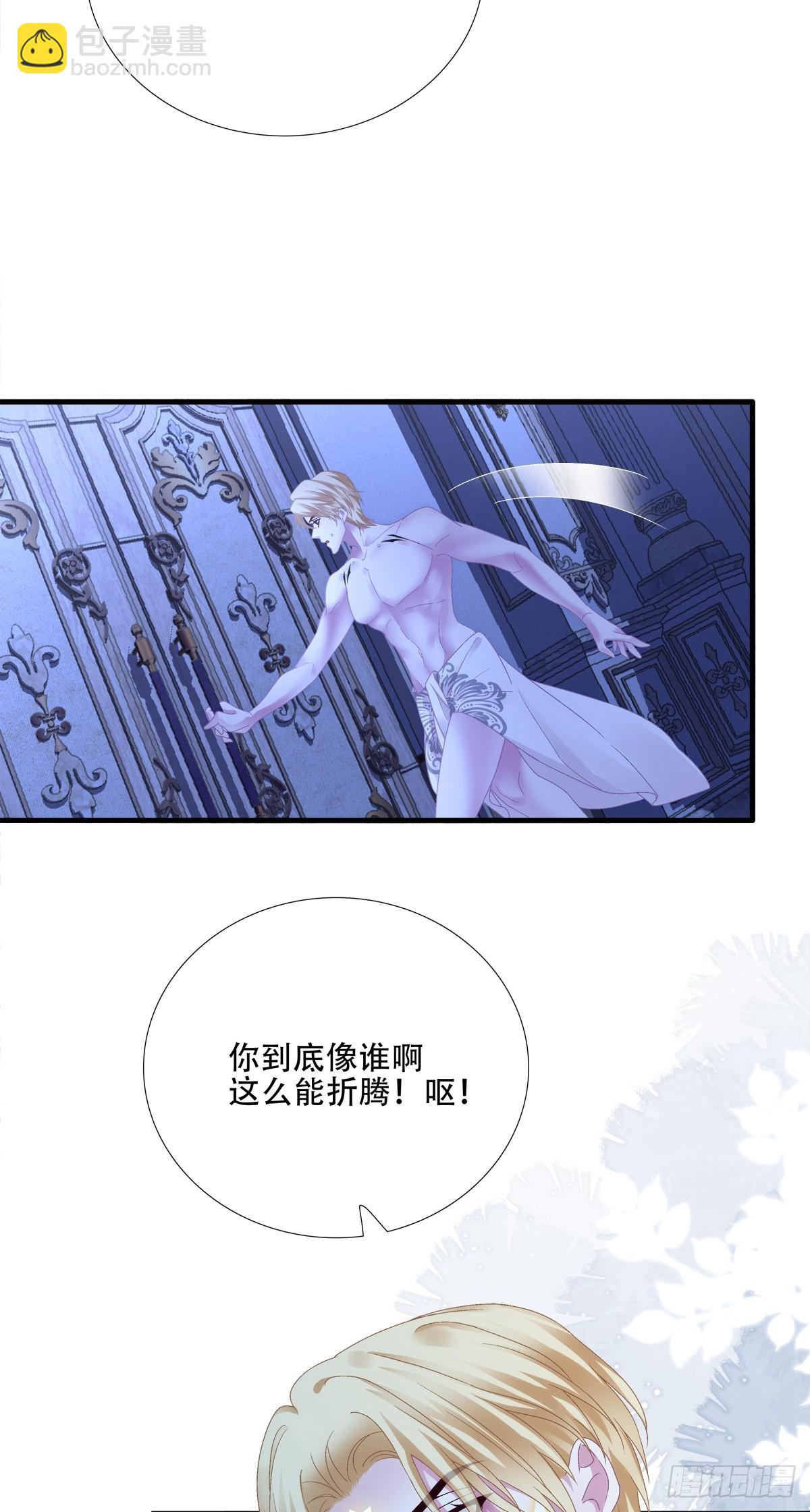 亲爱的主人，你要抛弃我吗？！(1/2)-第35话