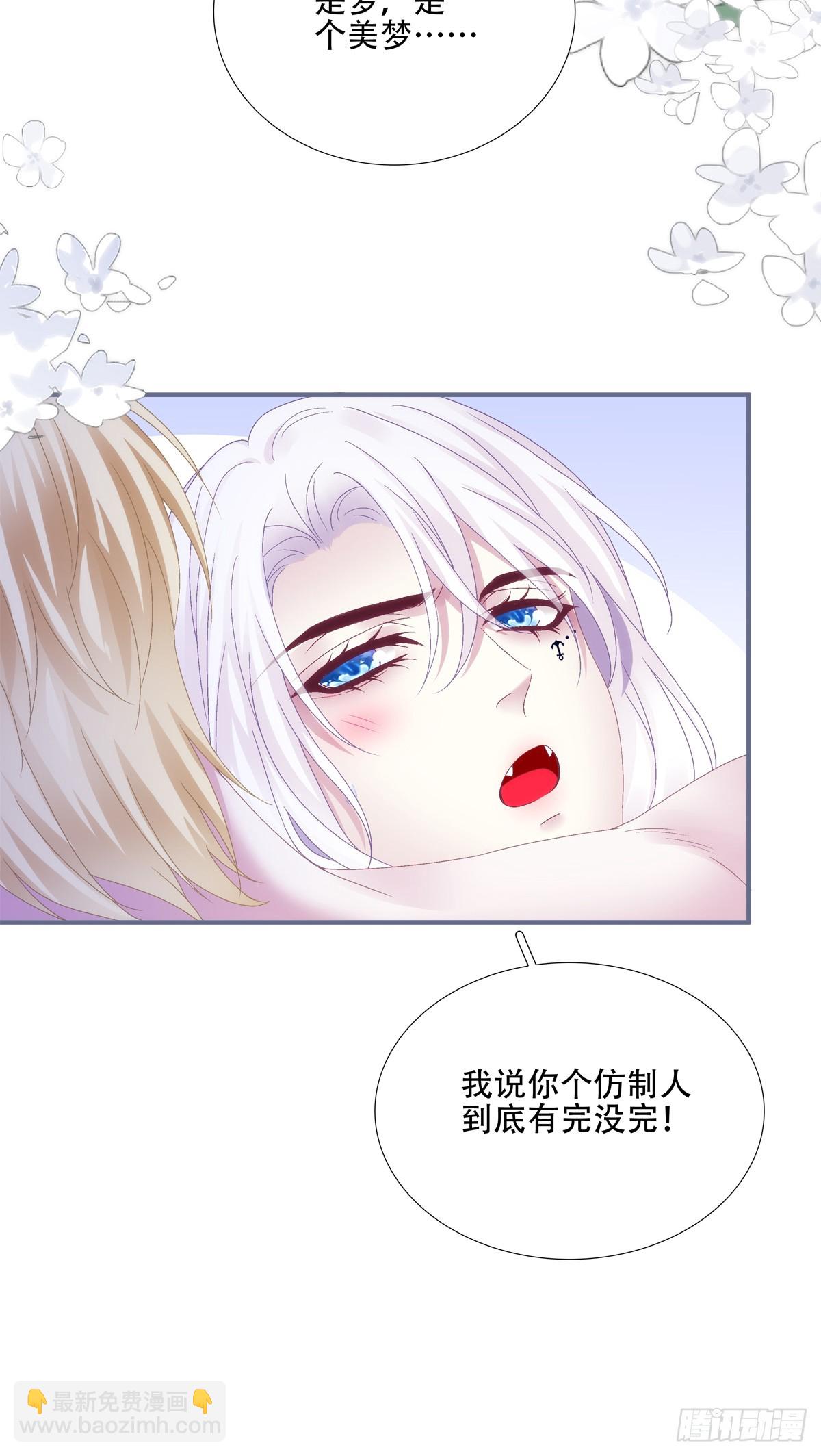 亲爱的主人，你要抛弃我吗？！(1/2)-第35话