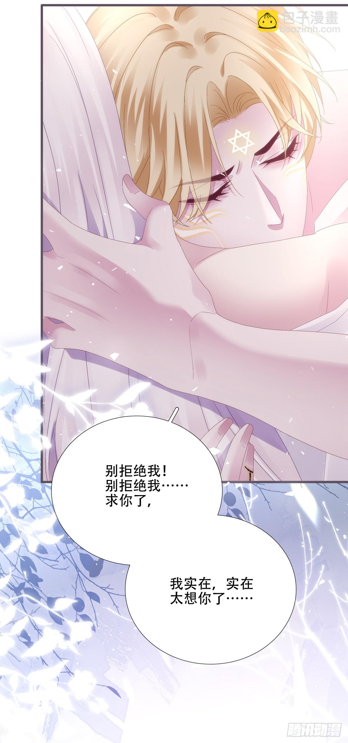 亲爱的主人，你要抛弃我吗？！(1/2)-第35话