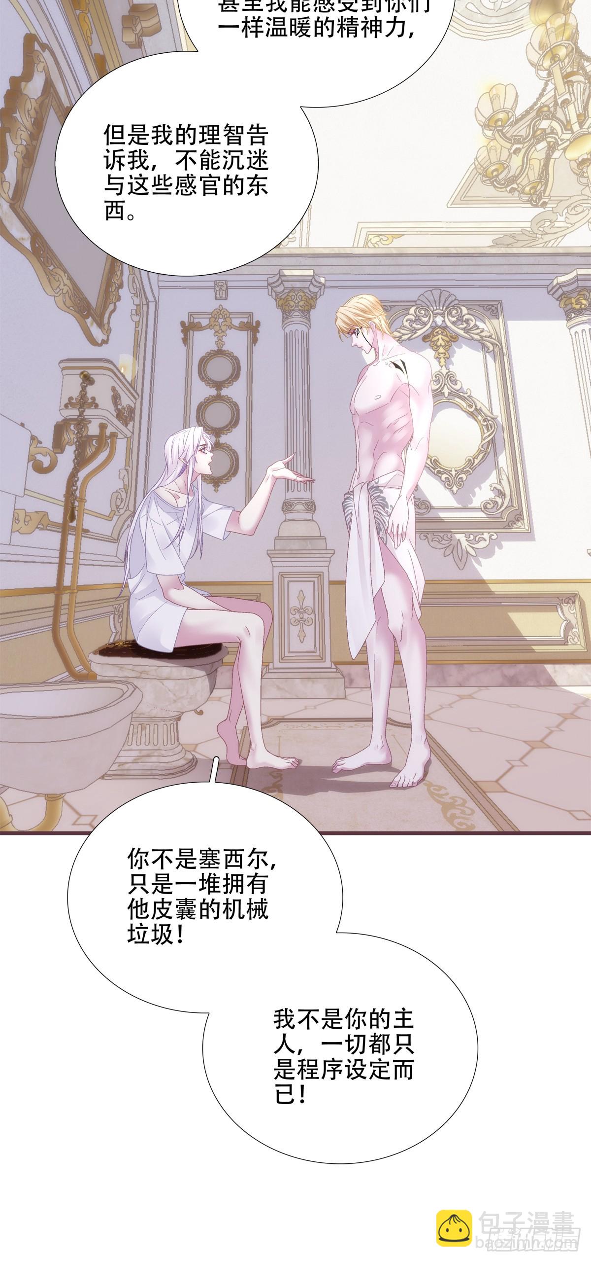 亲爱的主人，你要抛弃我吗？！(1/2)-第35话