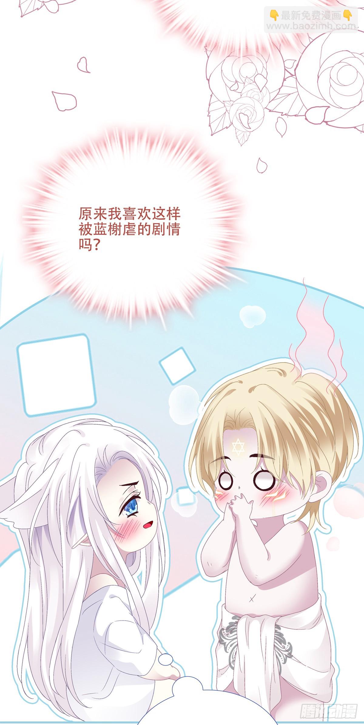 亲爱的主人，你要抛弃我吗？！(1/2)-第35话