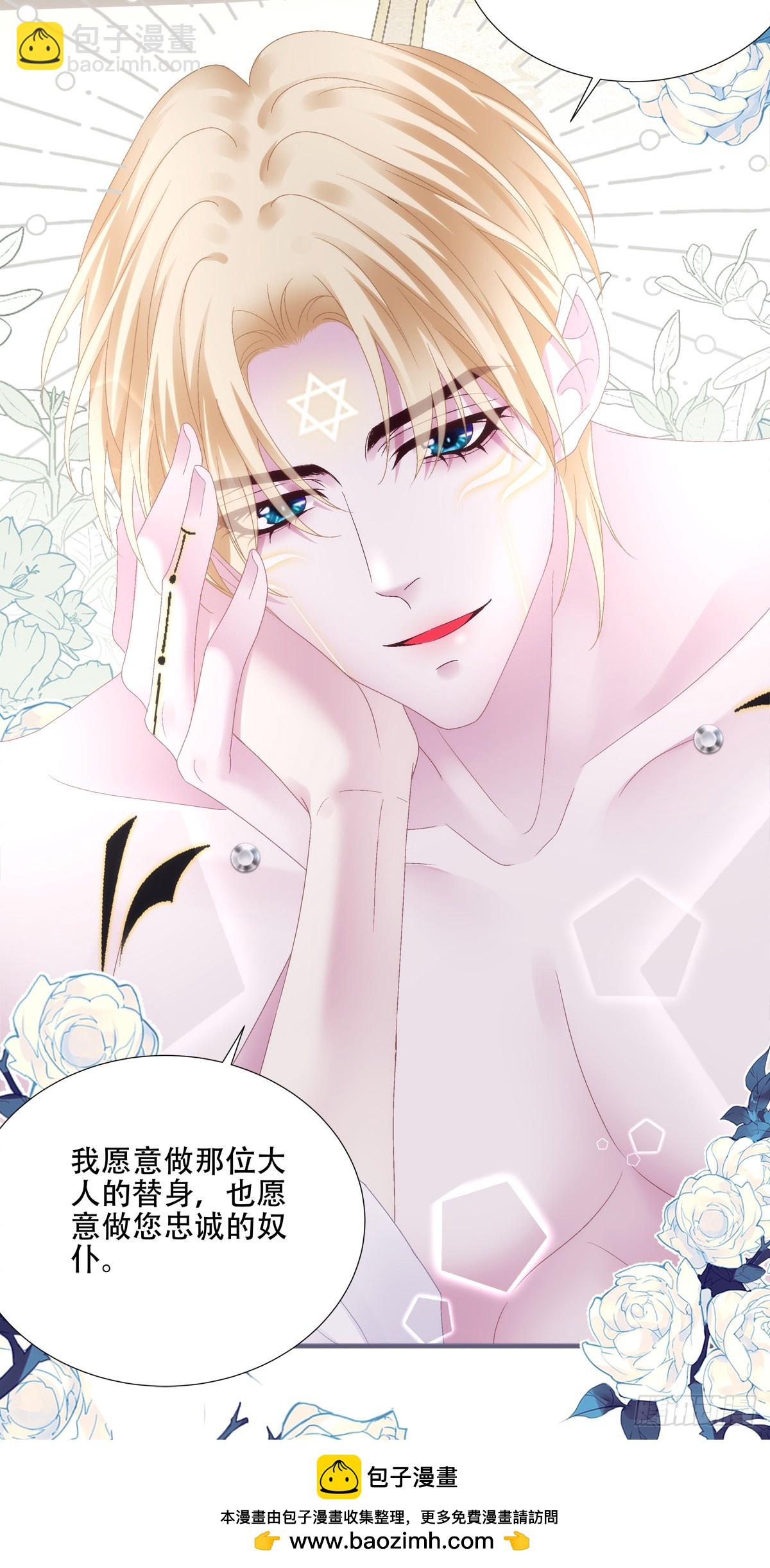 亲爱的主人，你要抛弃我吗？！(1/2)-第35话