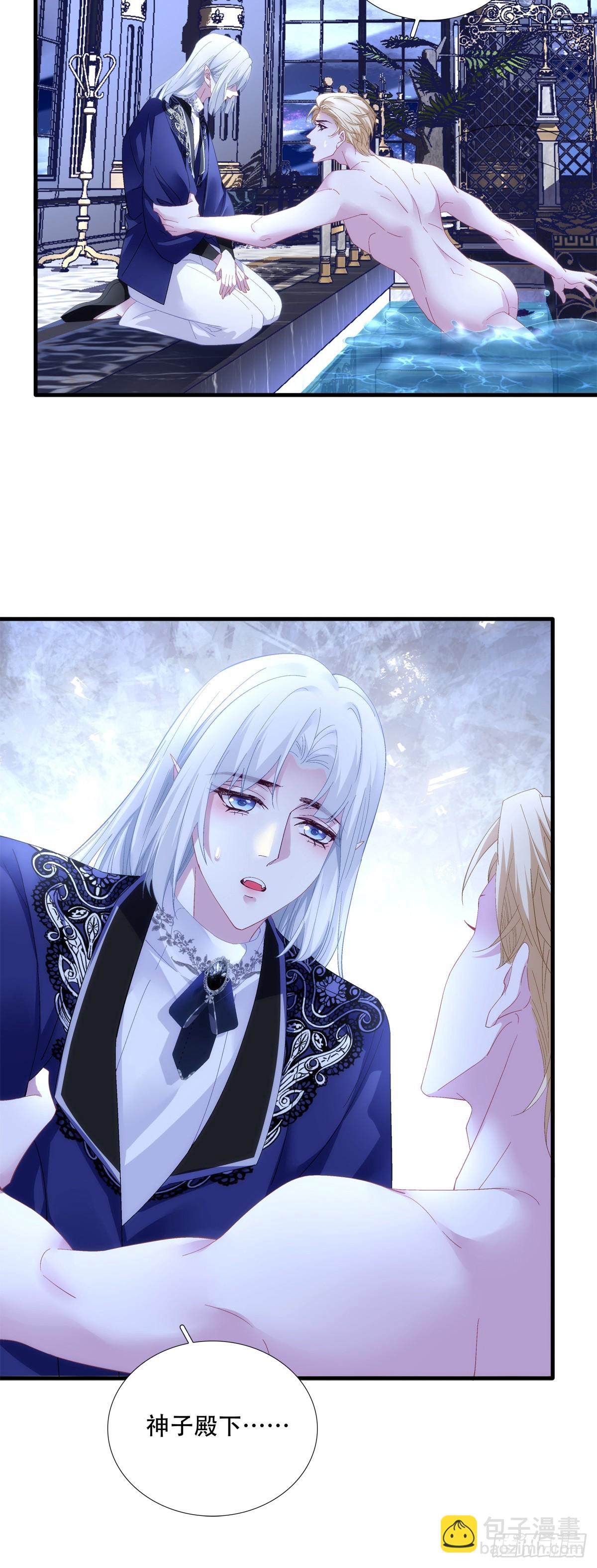 亲爱的主人，你要抛弃我吗？！(1/2)-第35话