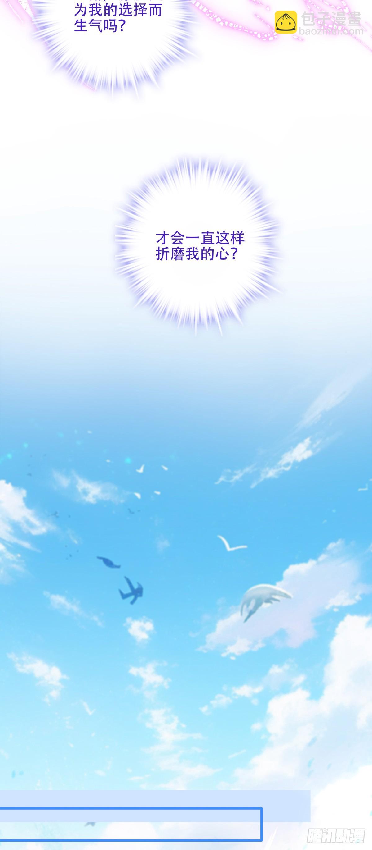 我有你就够了！-第37话