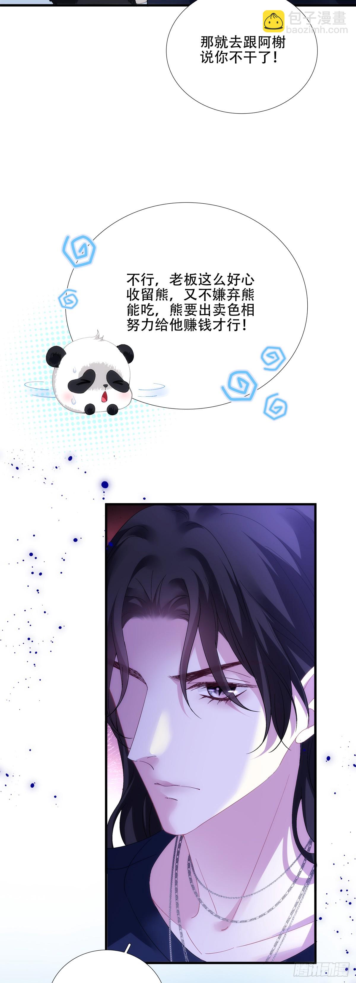 我有你就够了！-第37话