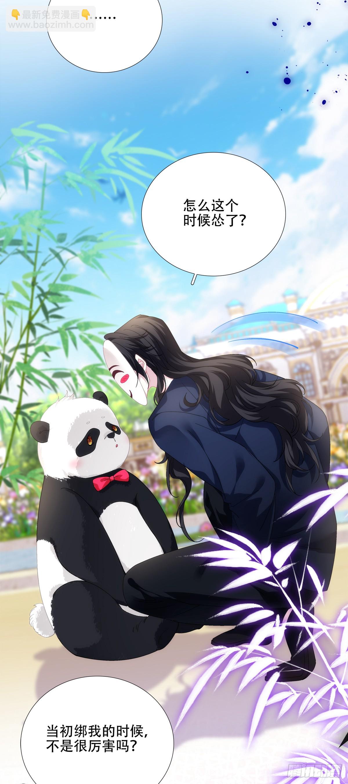 我有你就够了！-第37话