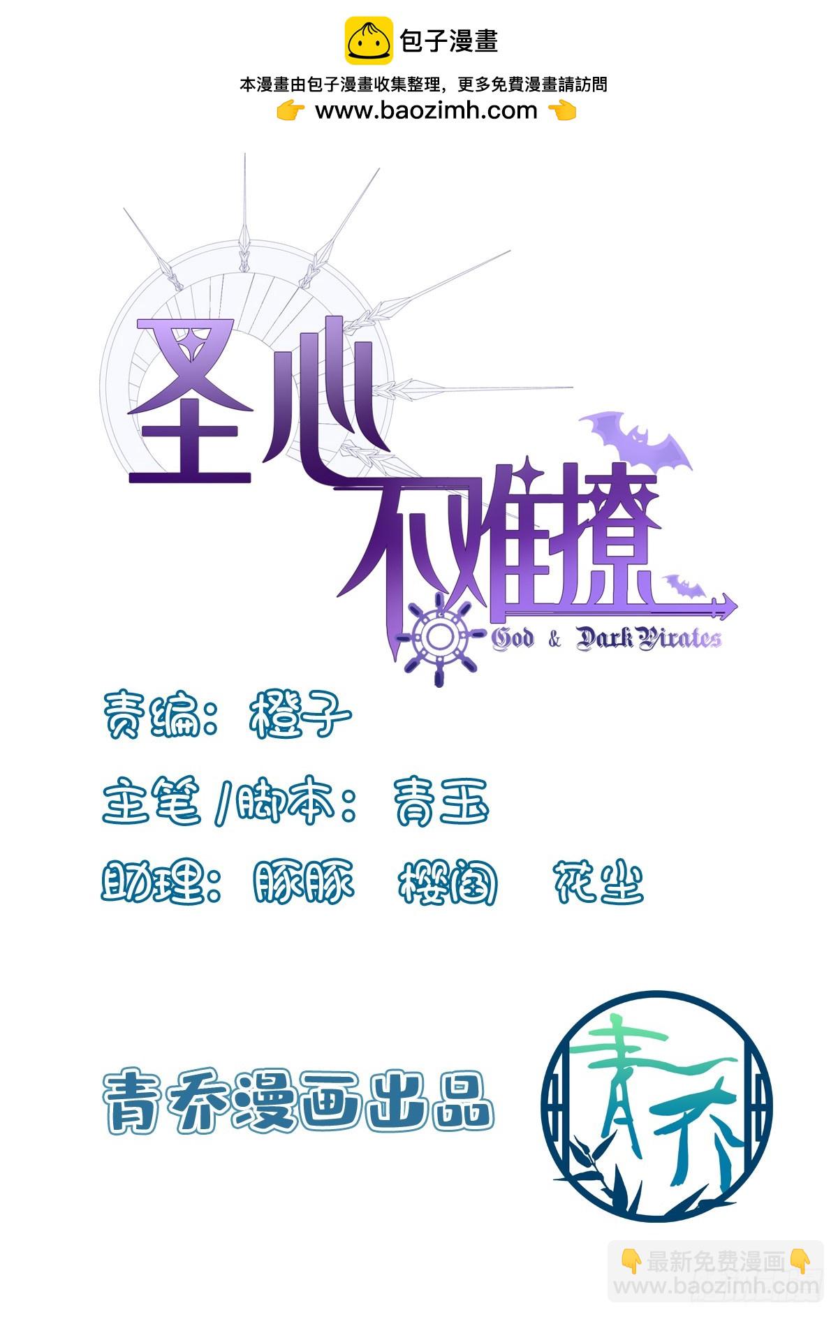 我有你就够了！-第37话
