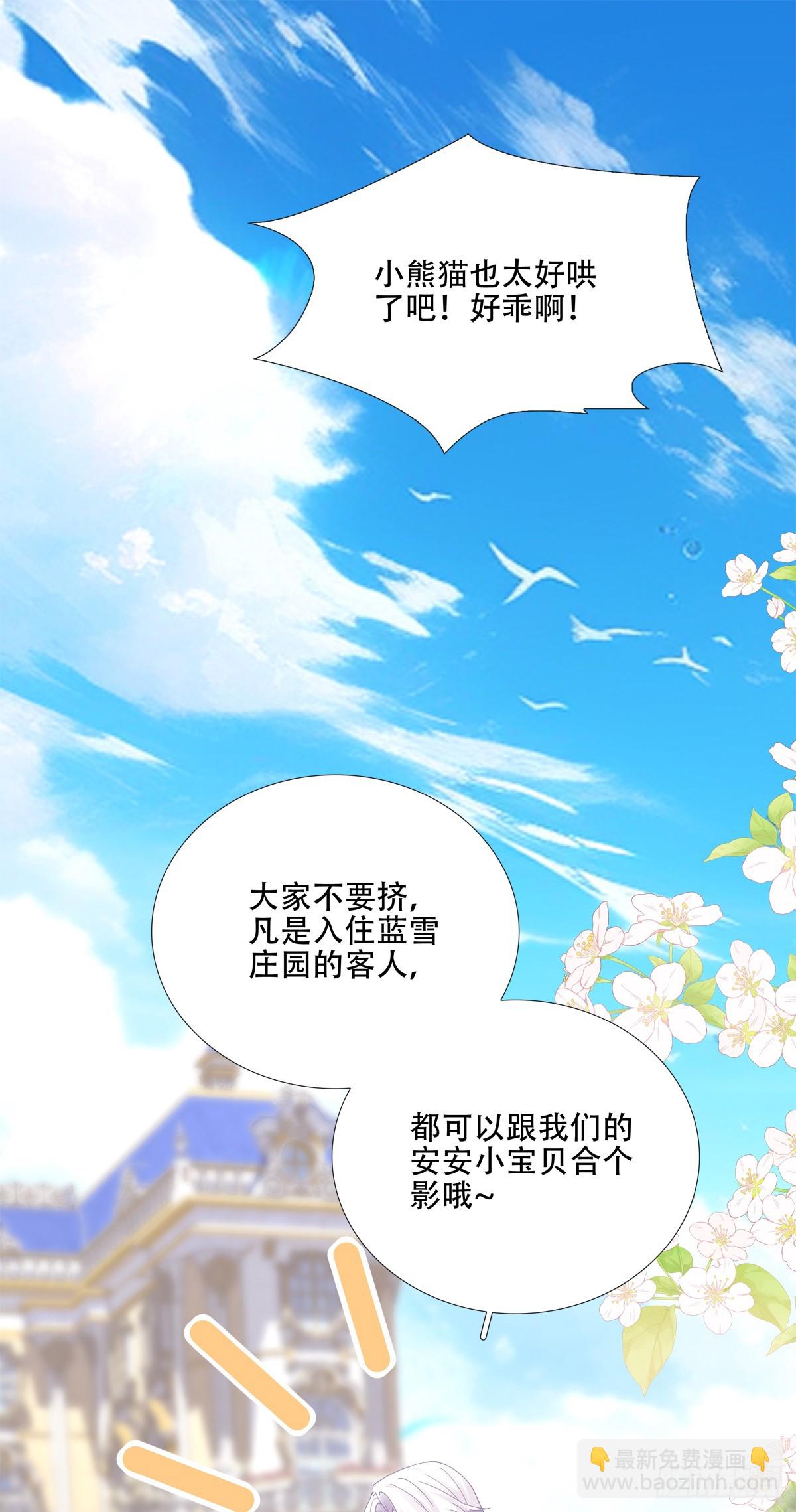 我有你就够了！-第37话