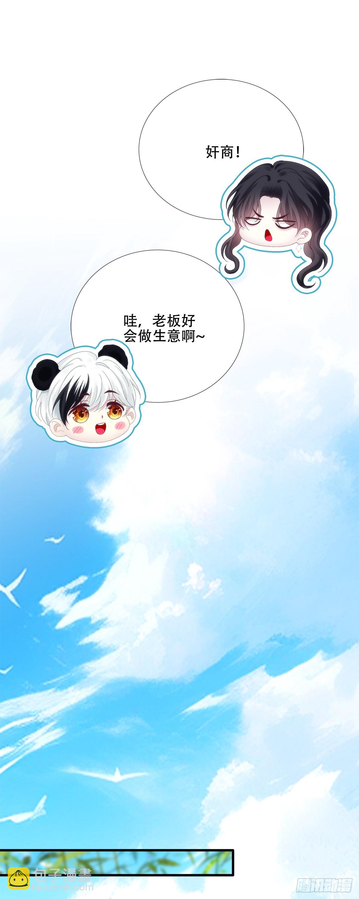 我有你就够了！-第37话