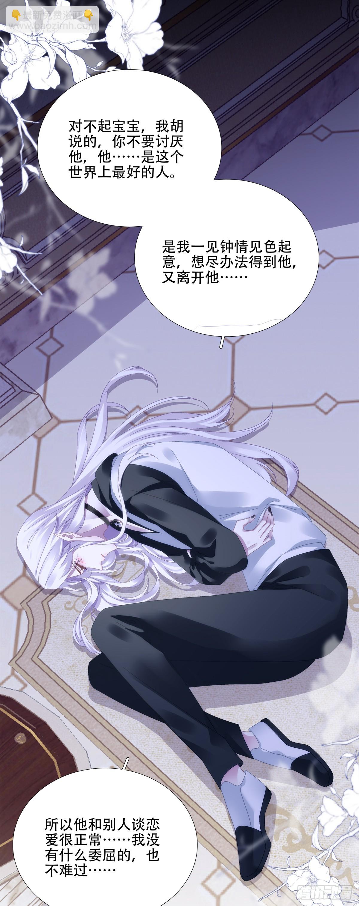 我有你就够了！-第37话