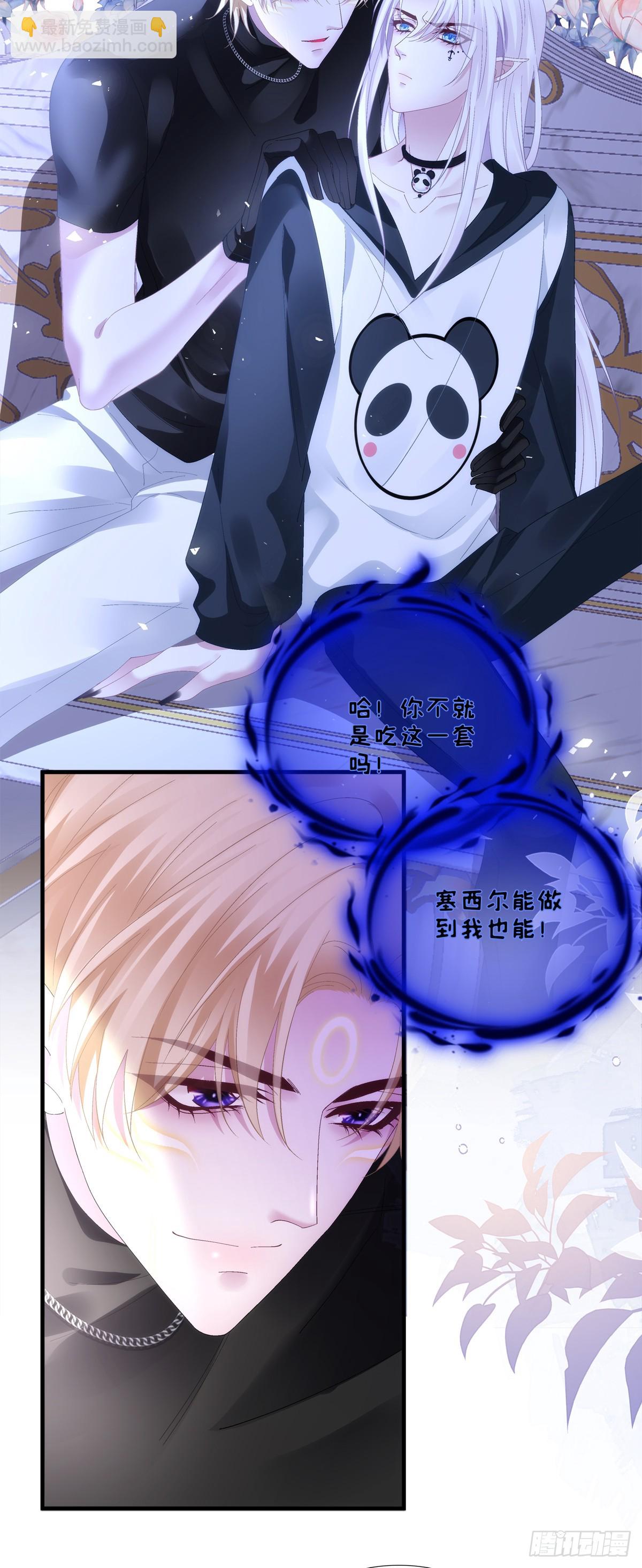 我们什么都没做！-第39话