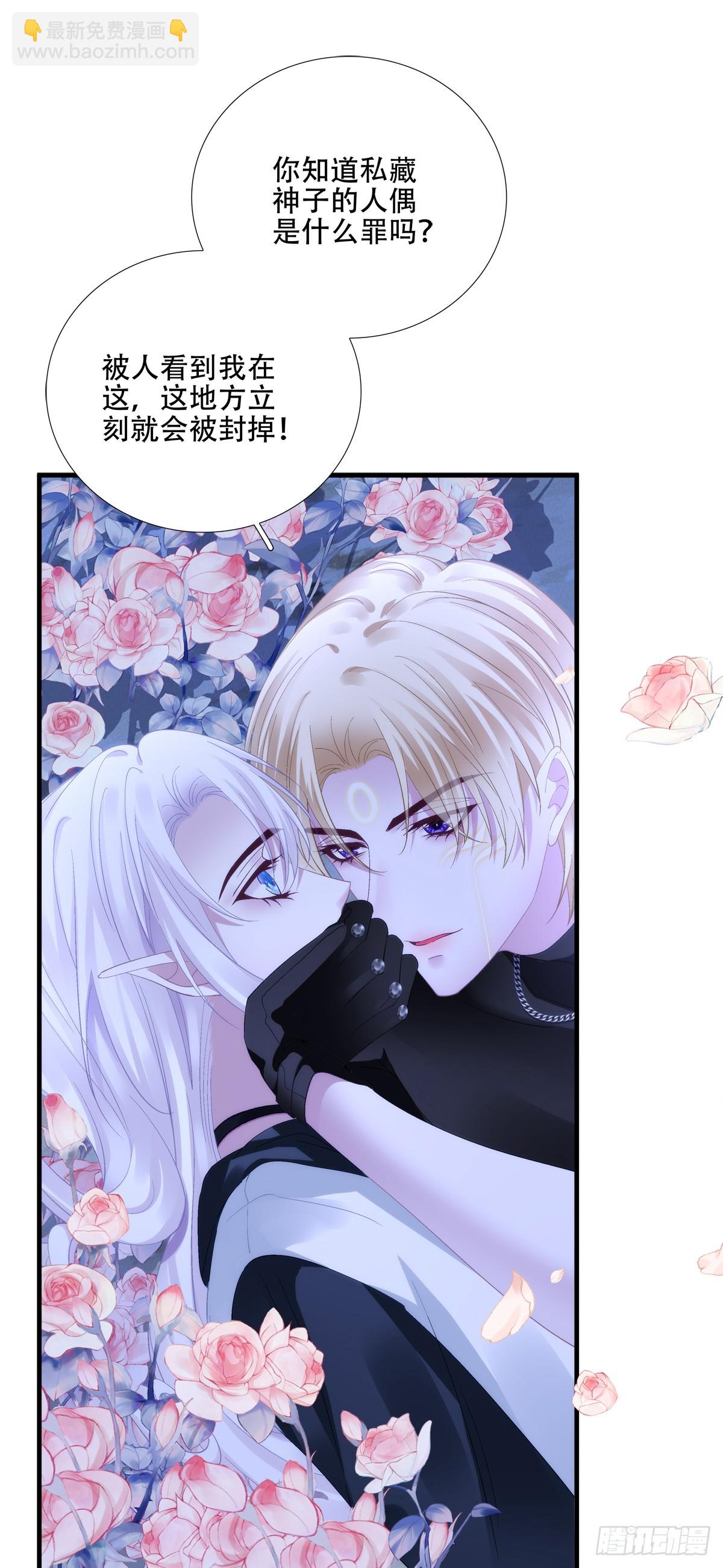 我们什么都没做！-第39话