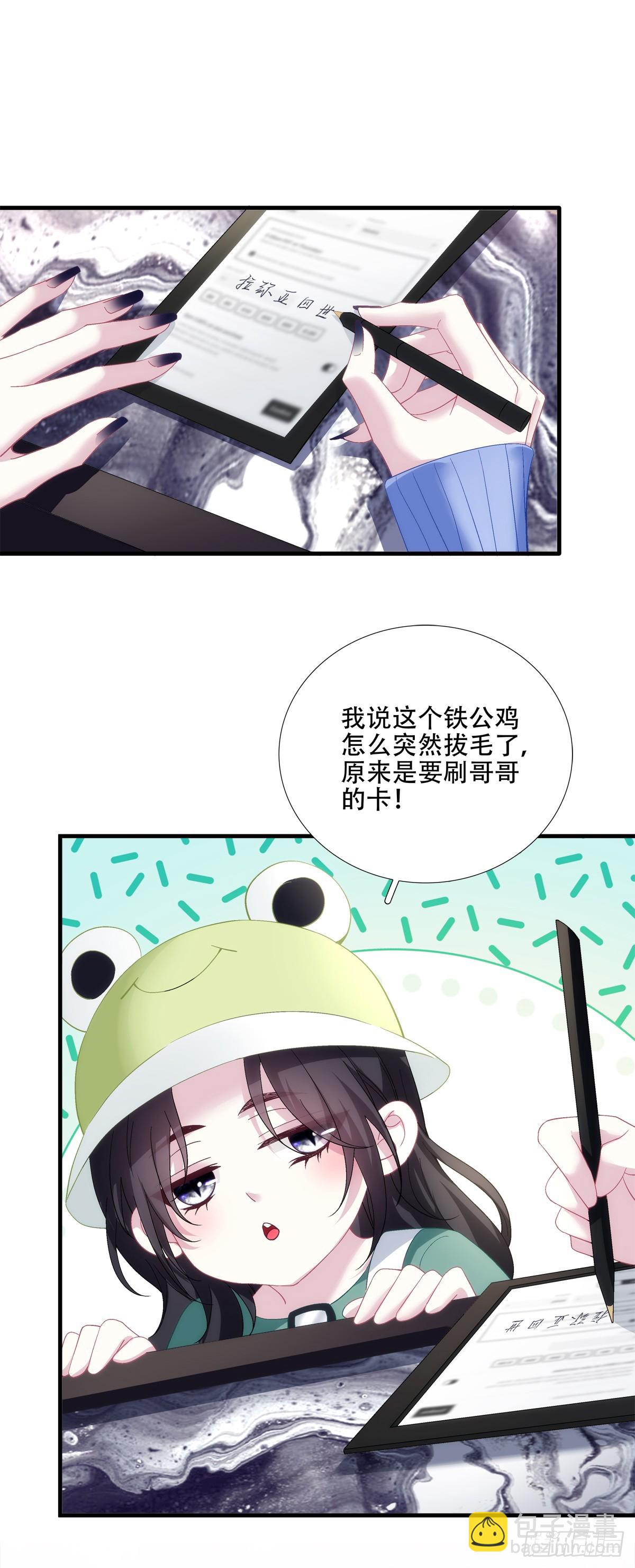 又见面!-第41话