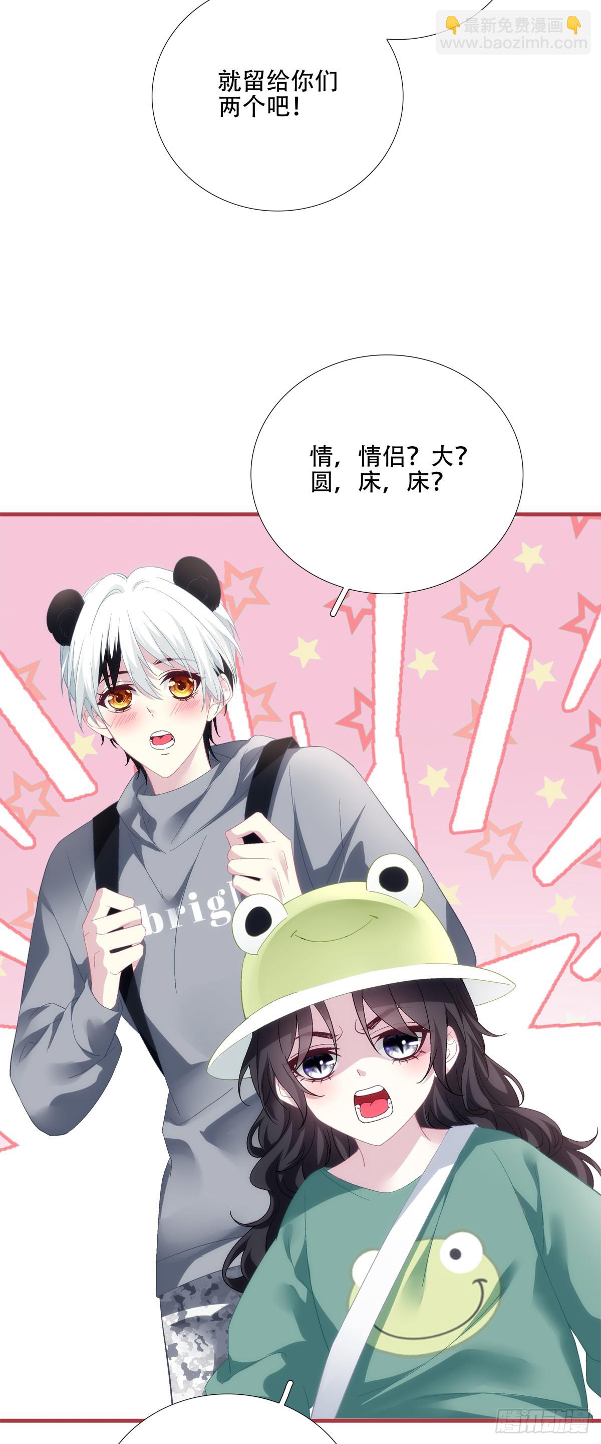 又见面!-第41话