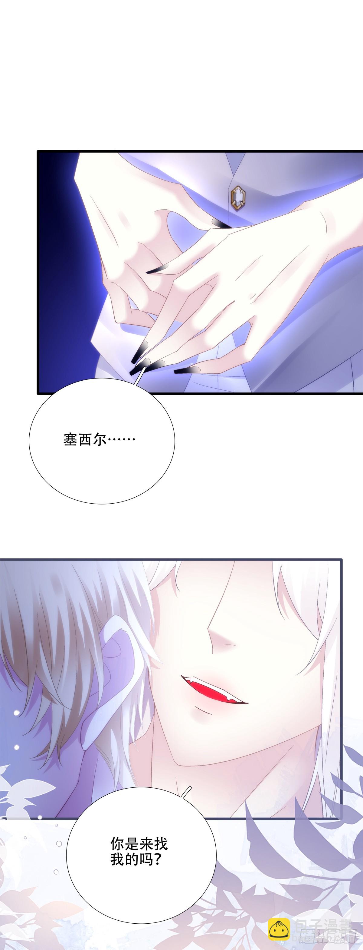 又见面!-第41话