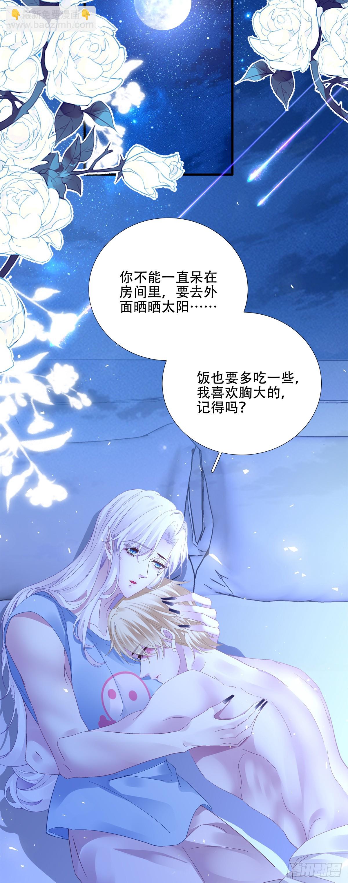 美梦成真！(1/2)-第43话