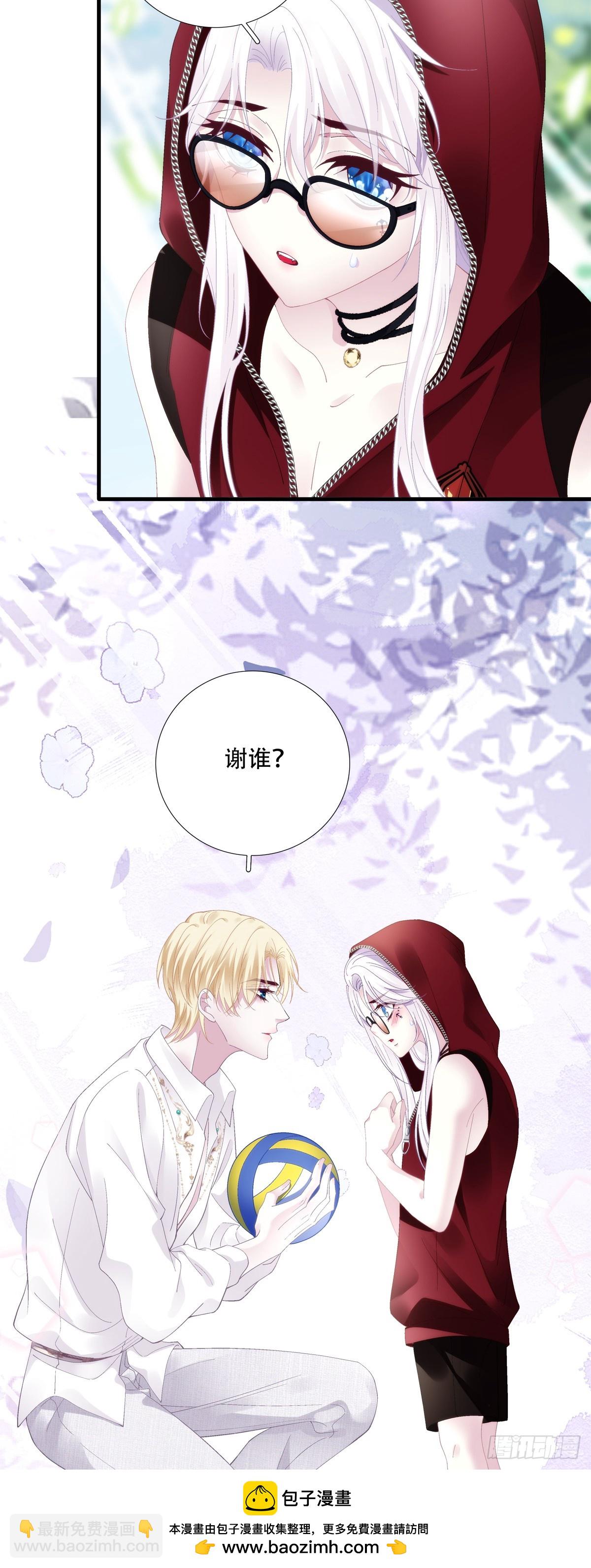 美梦成真！(1/2)-第43话
