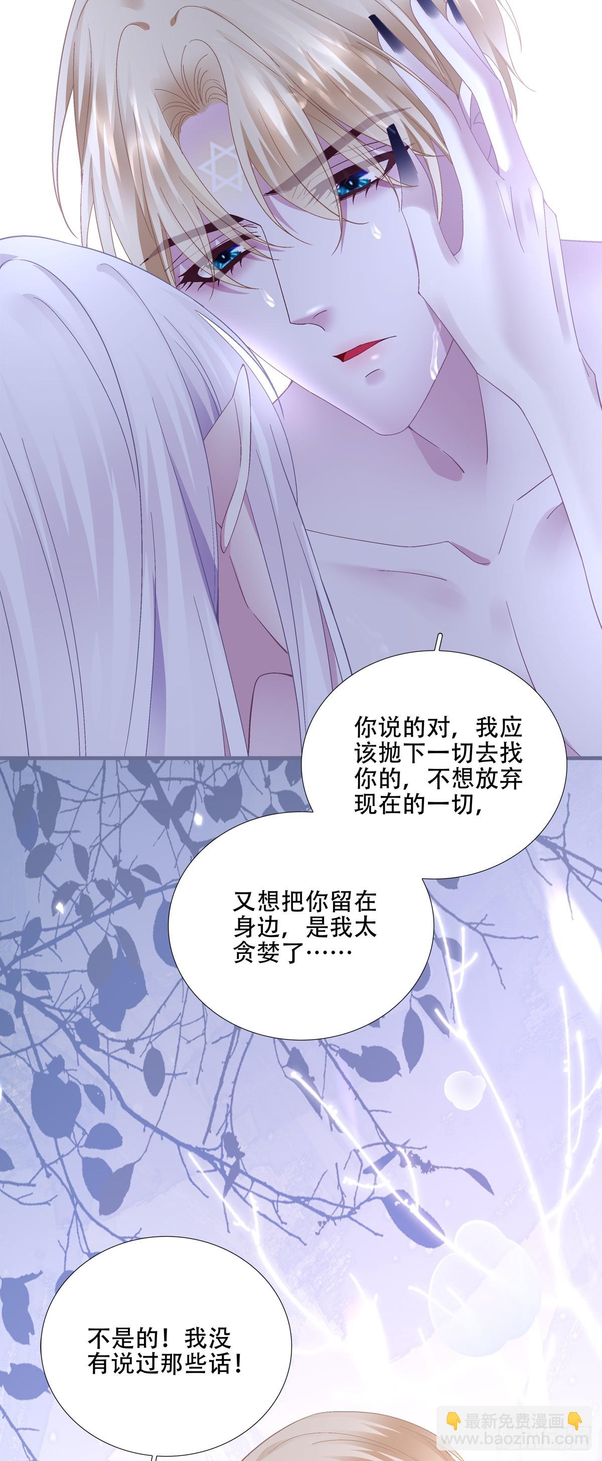 美梦成真！(1/2)-第43话