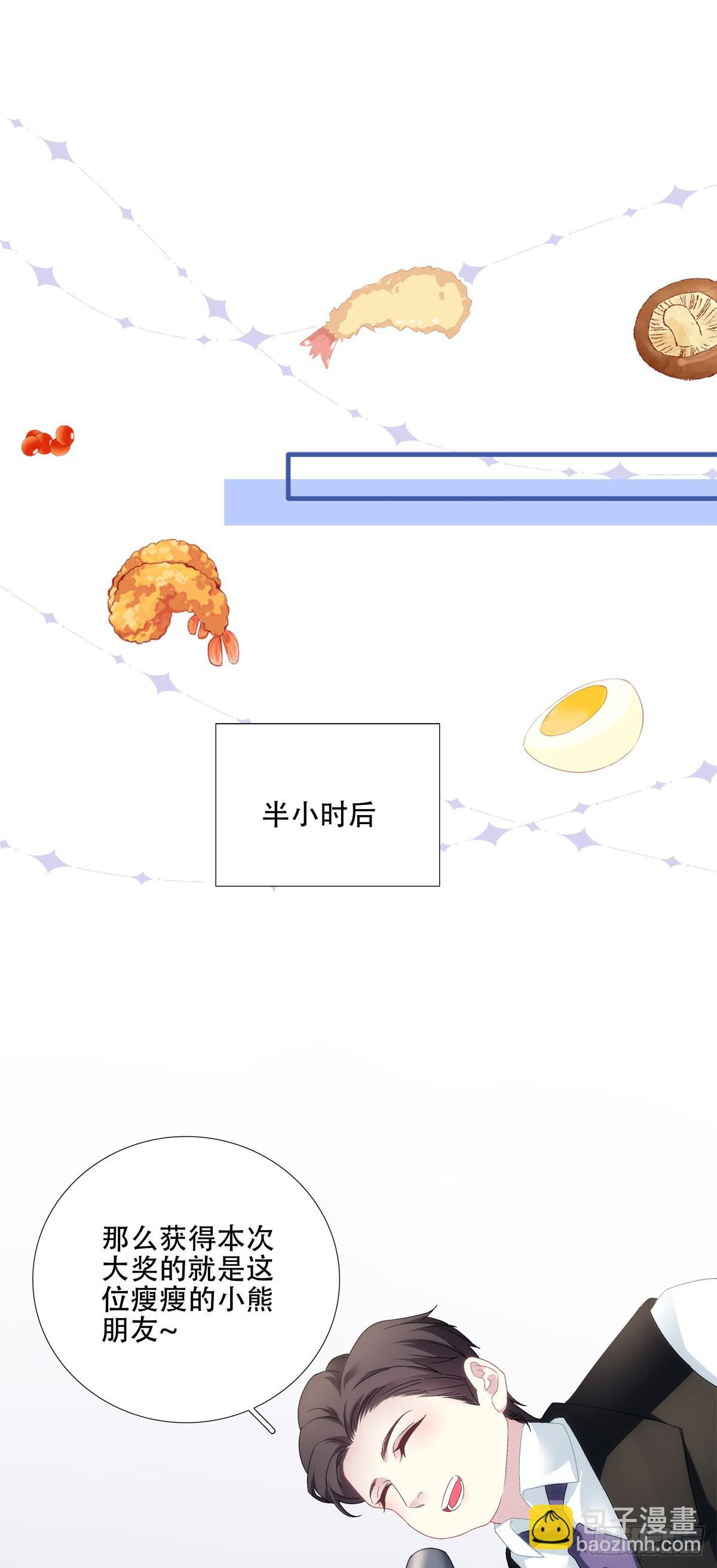 小情侣的约会日！-第45话