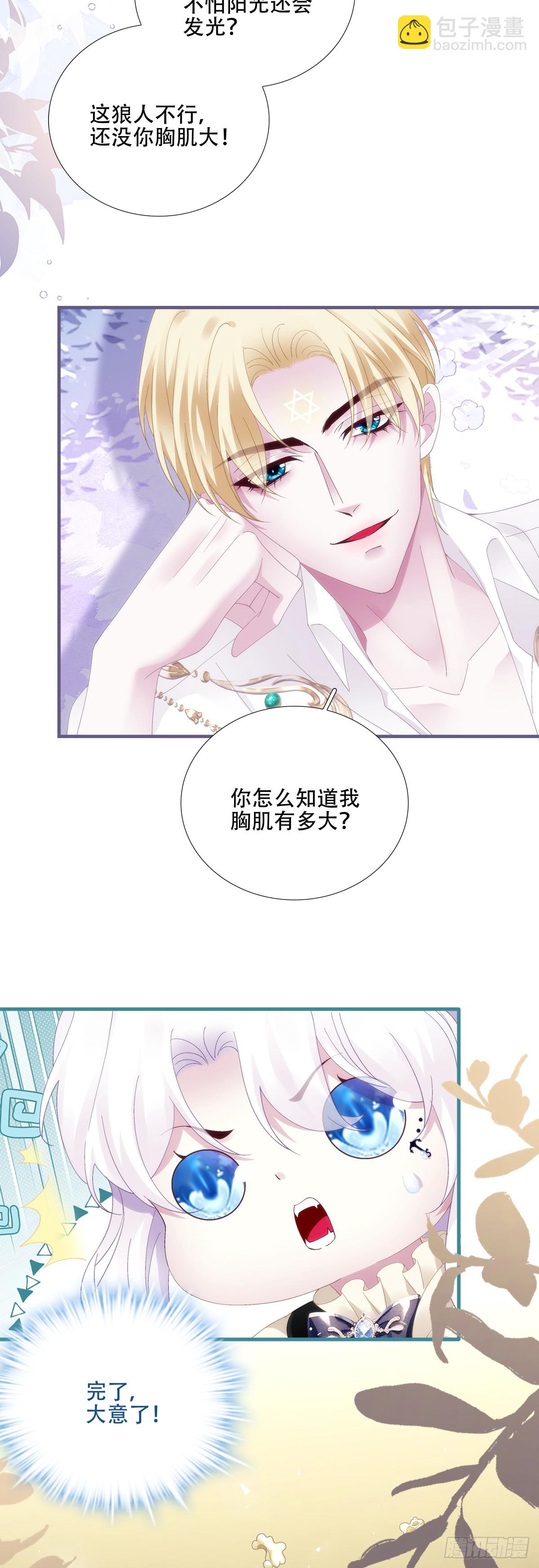 小情侣的约会日！-第45话