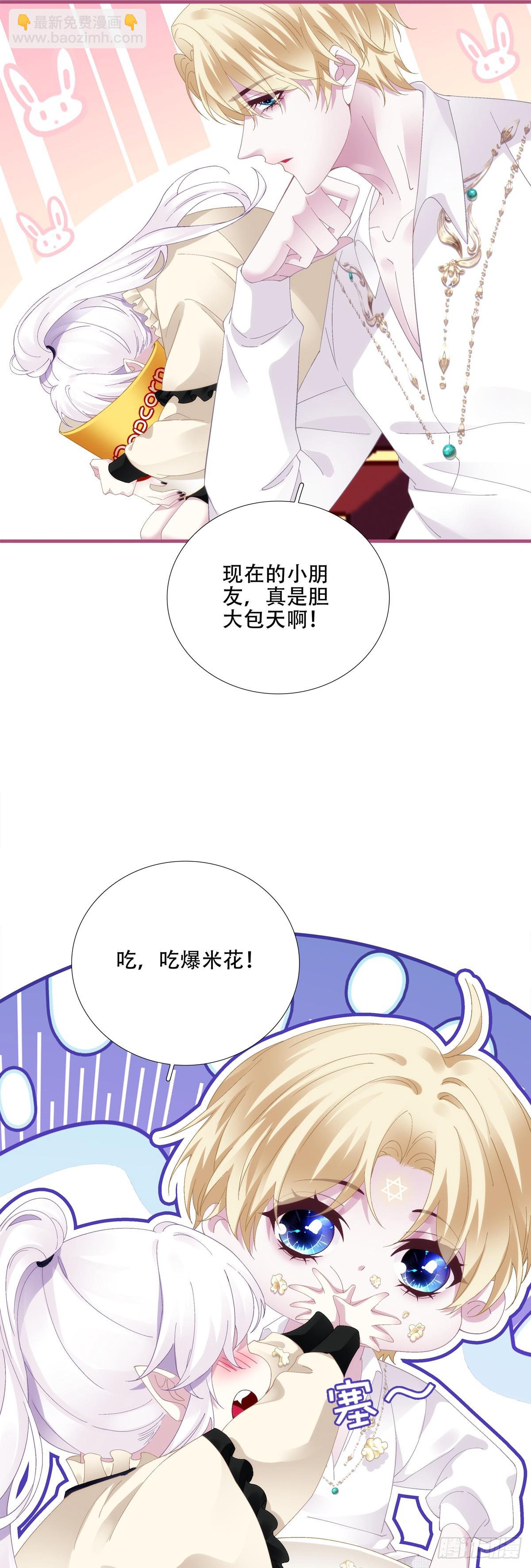 小情侣的约会日！-第45话