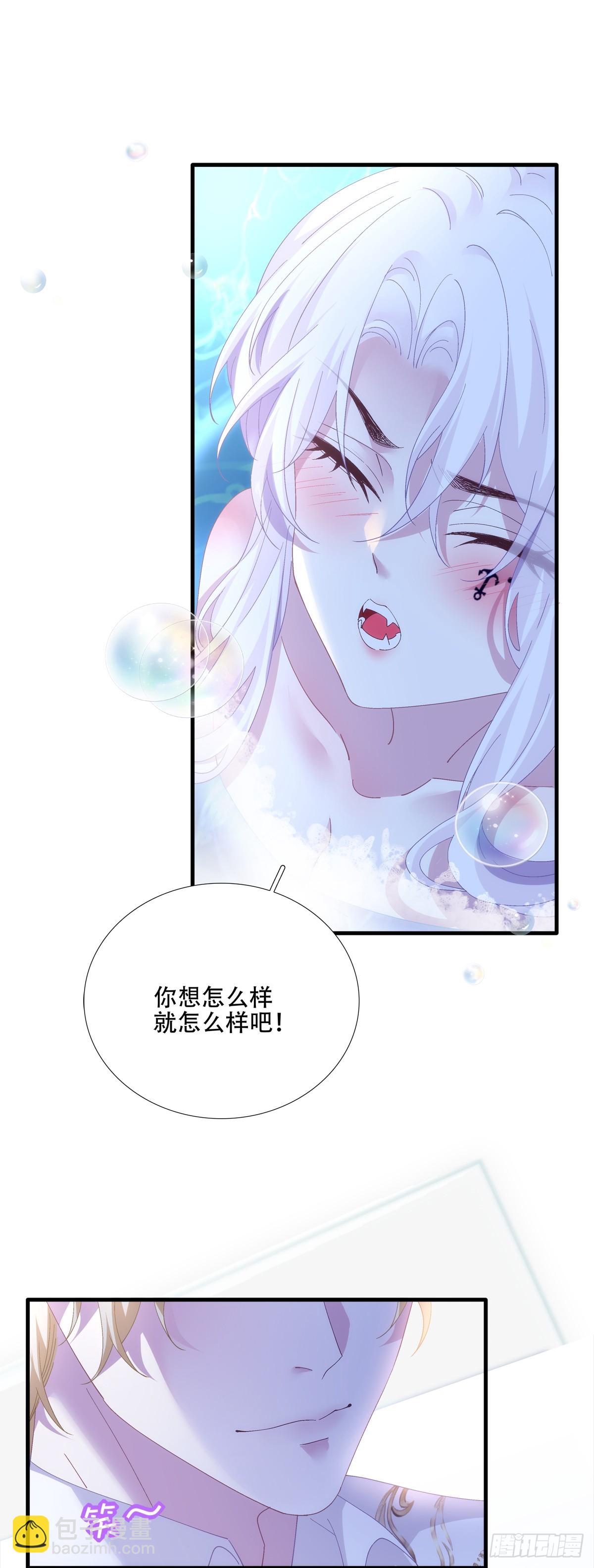 爱你不死不休！(1/2)-第47话
