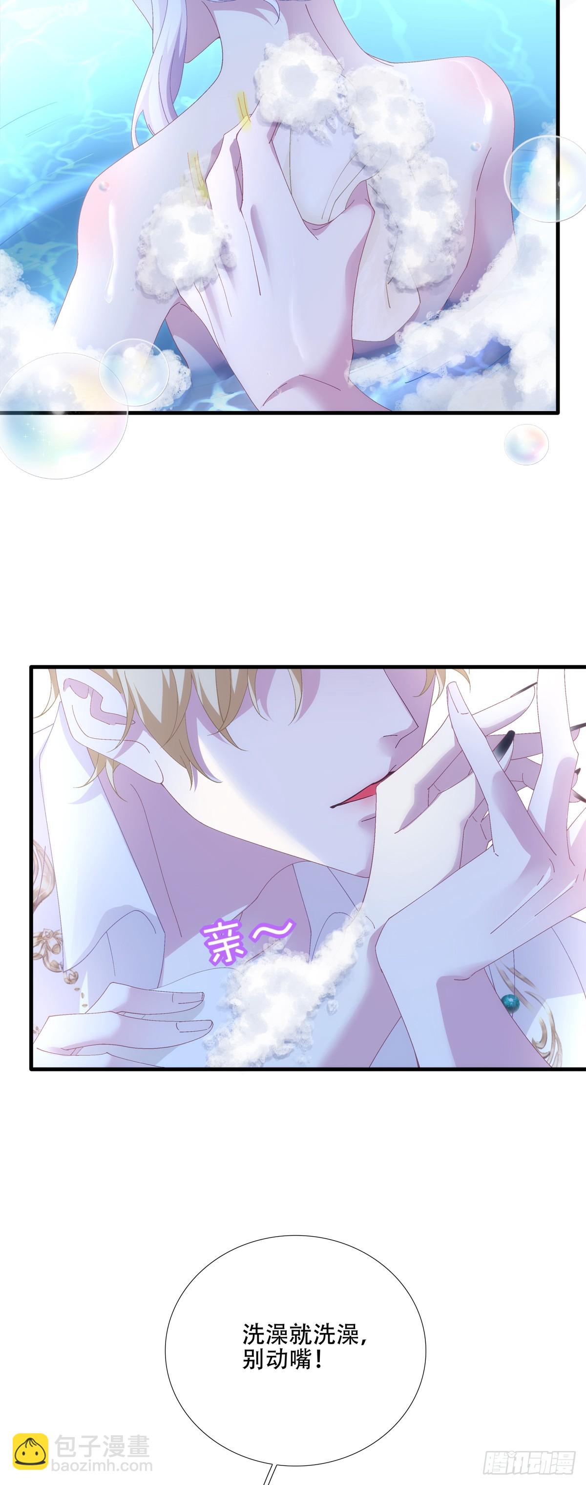 爱你不死不休！(1/2)-第47话
