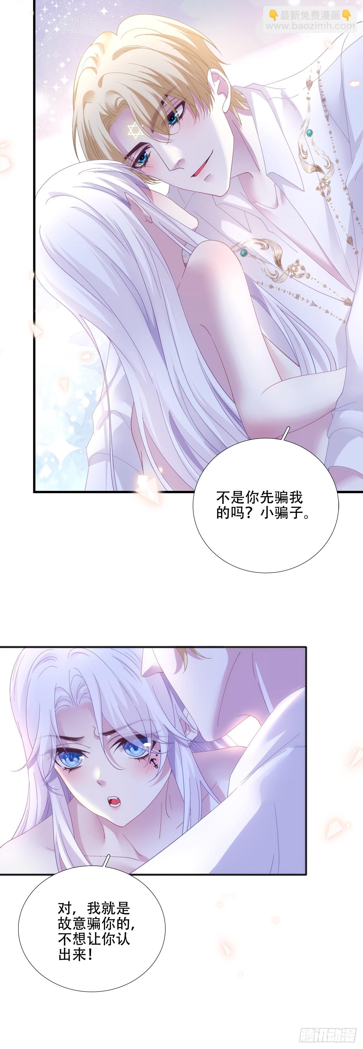爱你不死不休！(1/2)-第47话