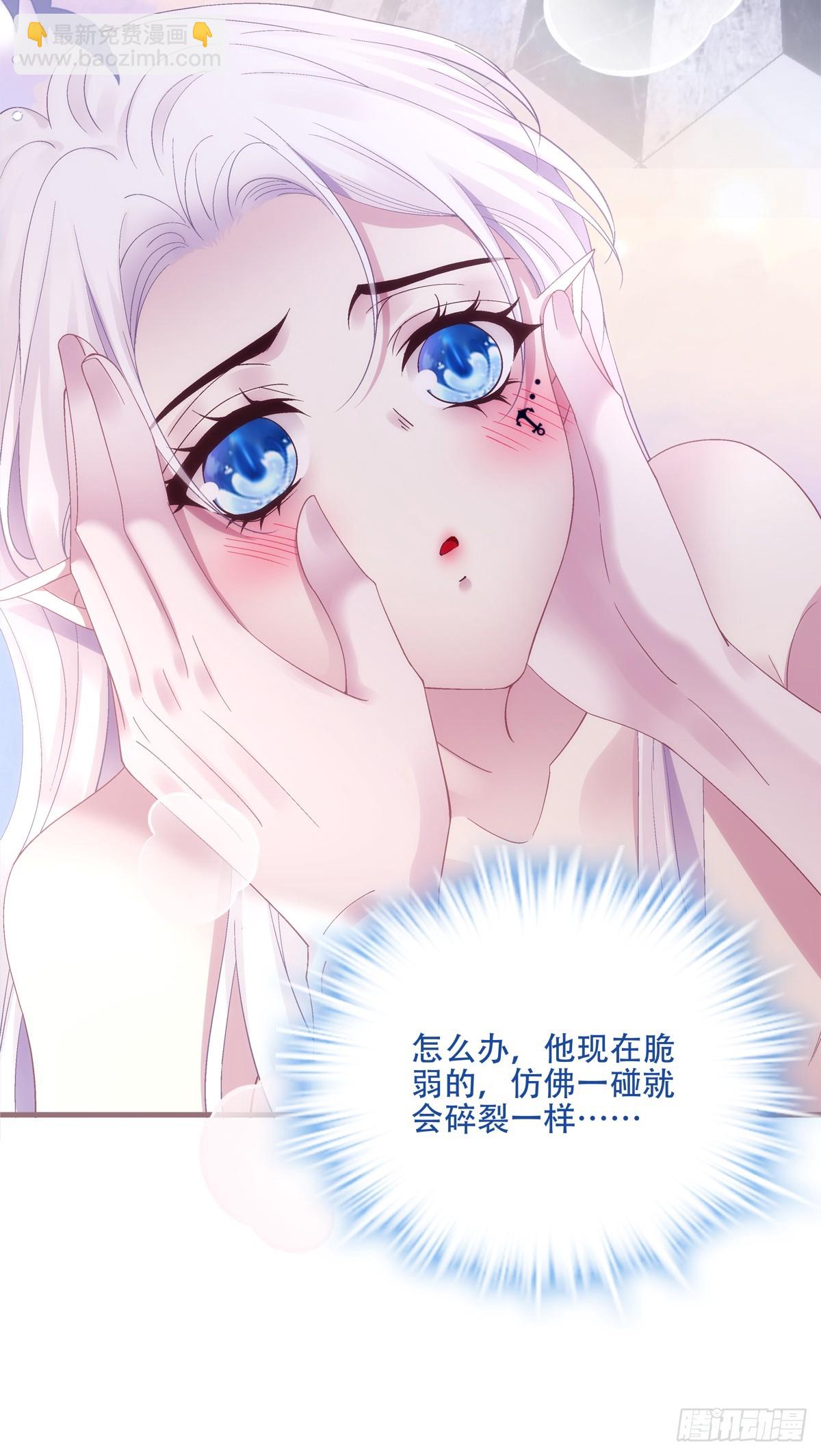 爱你不死不休！(1/2)-第47话