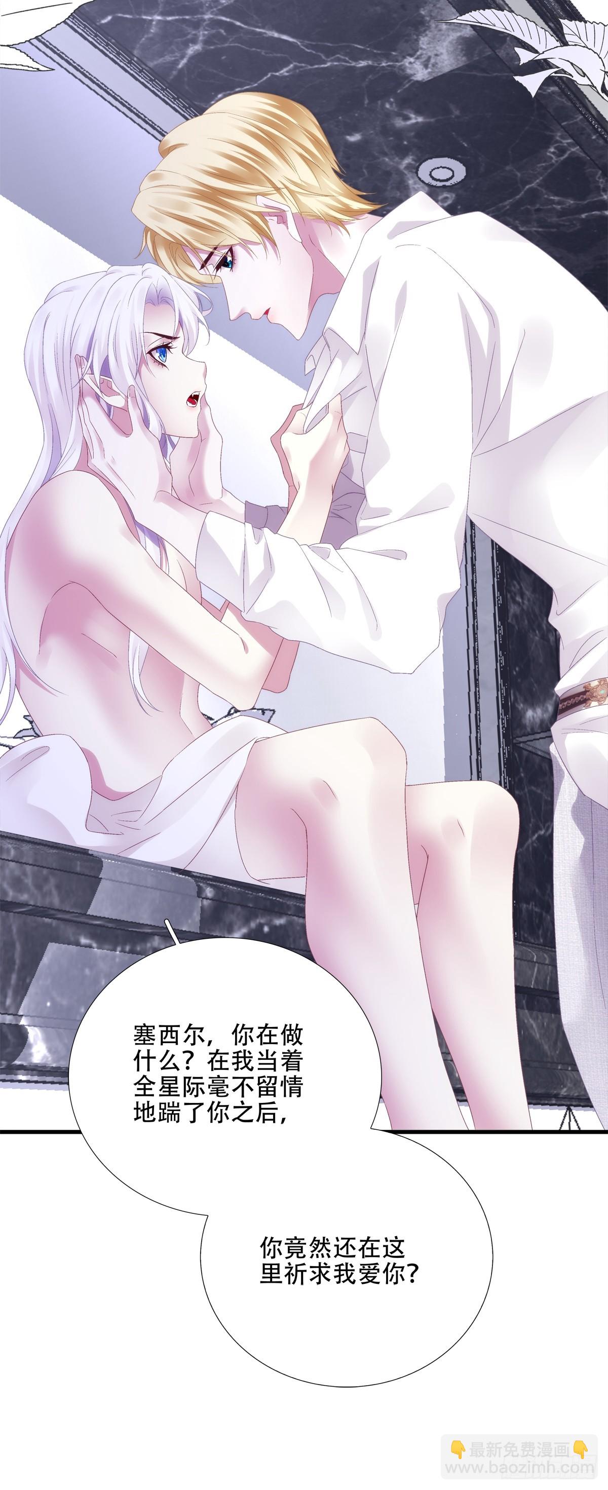 爱你不死不休！(1/2)-第47话