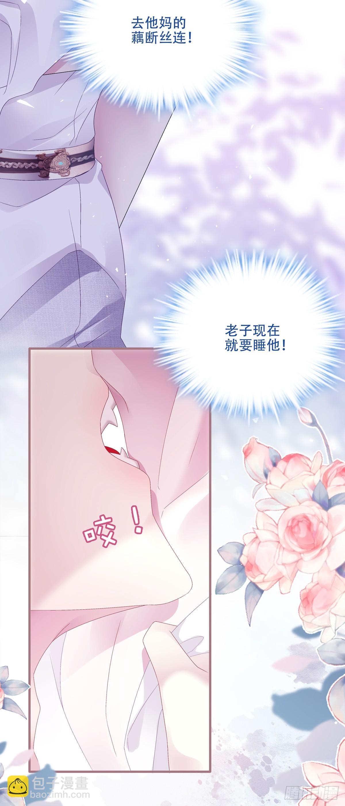 爱你不死不休！(1/2)-第47话