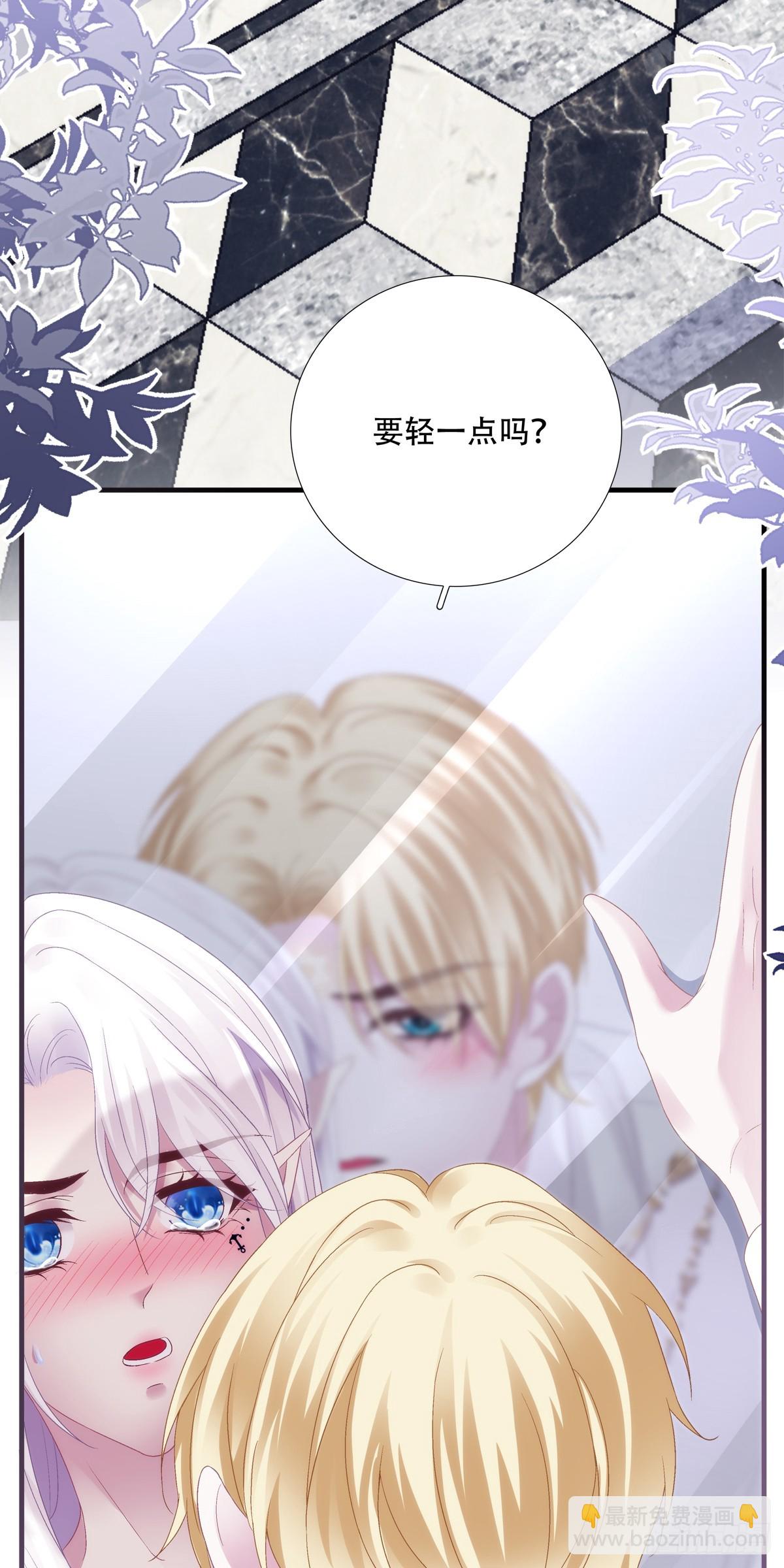 爱你不死不休！(1/2)-第47话