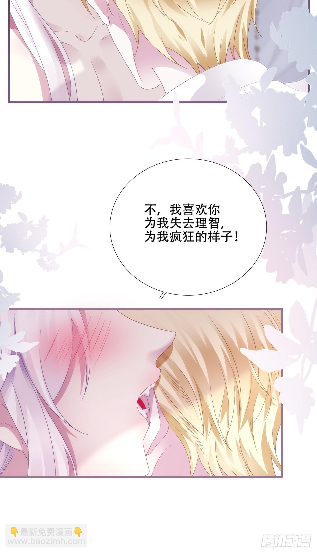 爱你不死不休！(1/2)-第47话